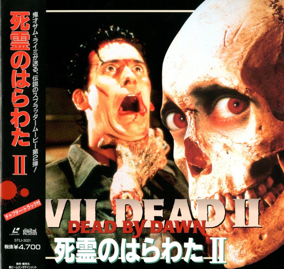 EVIL DEAD 2　-　DEAD BY DAWN　-　Japanese original　Vintage　LASER DISC