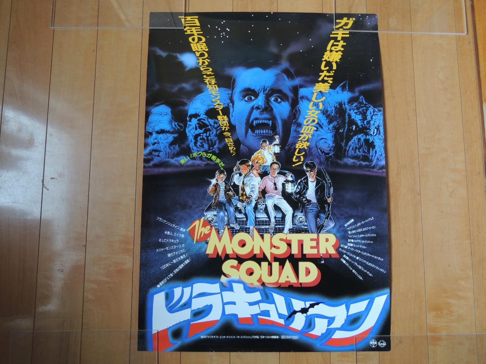 THE MONSTER SQUAD Fred Dekker original movie POSTER JAPAN B2 NM japanese 1987