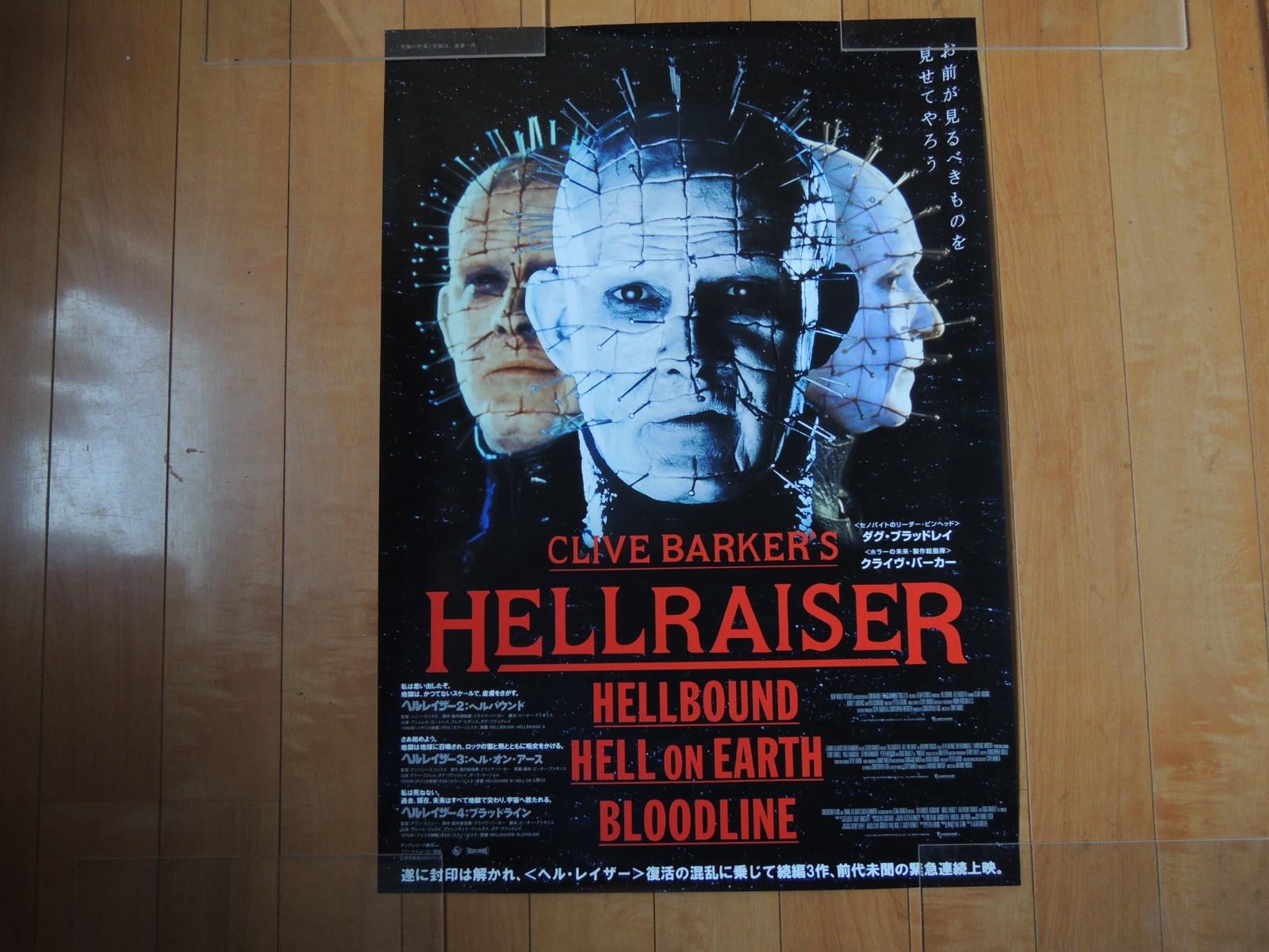 HELLRAISER CENOBITES original movie POSTER JAPAN B2 Rare Design EX