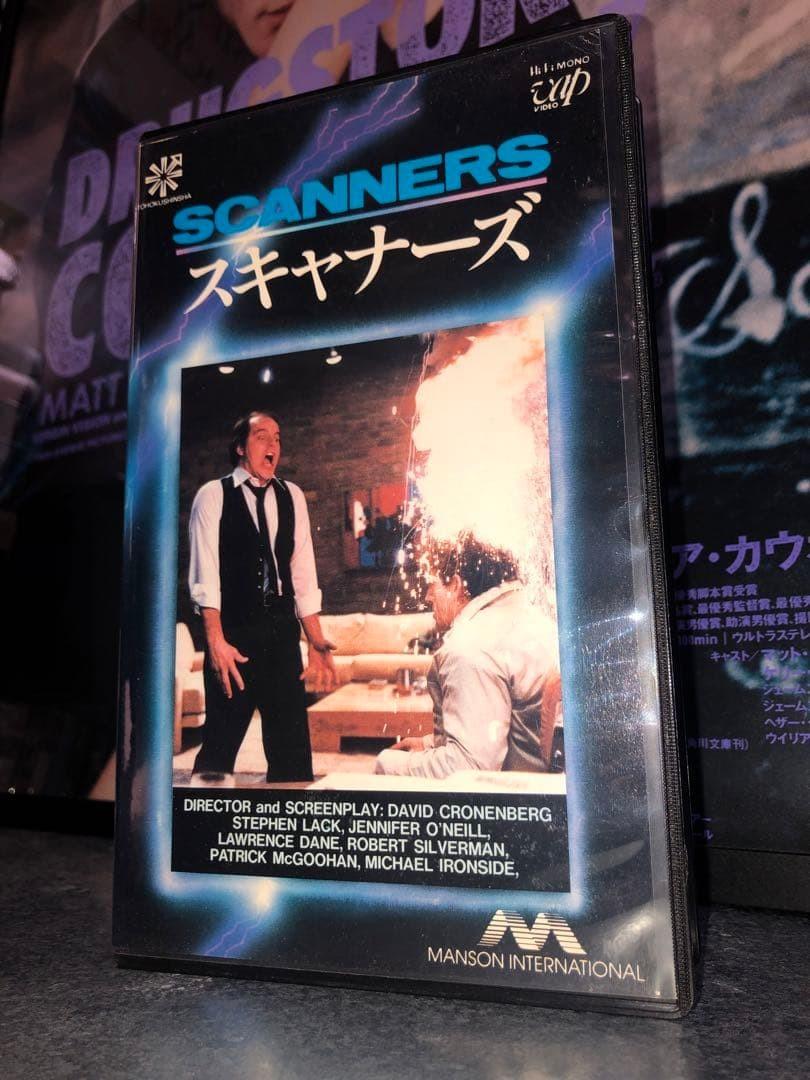 Scanners VHS David Cronenberg 1981 Sci Fi Horror Rare Tape