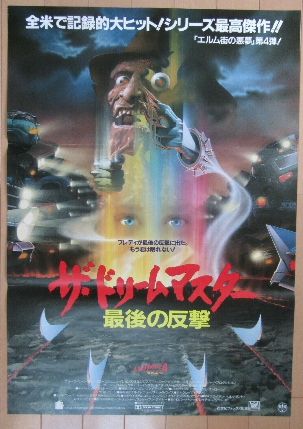 A NIGHTMARE ON ELM STREET PART 4: THE DREAM MASTER-original Japan movie poster　A