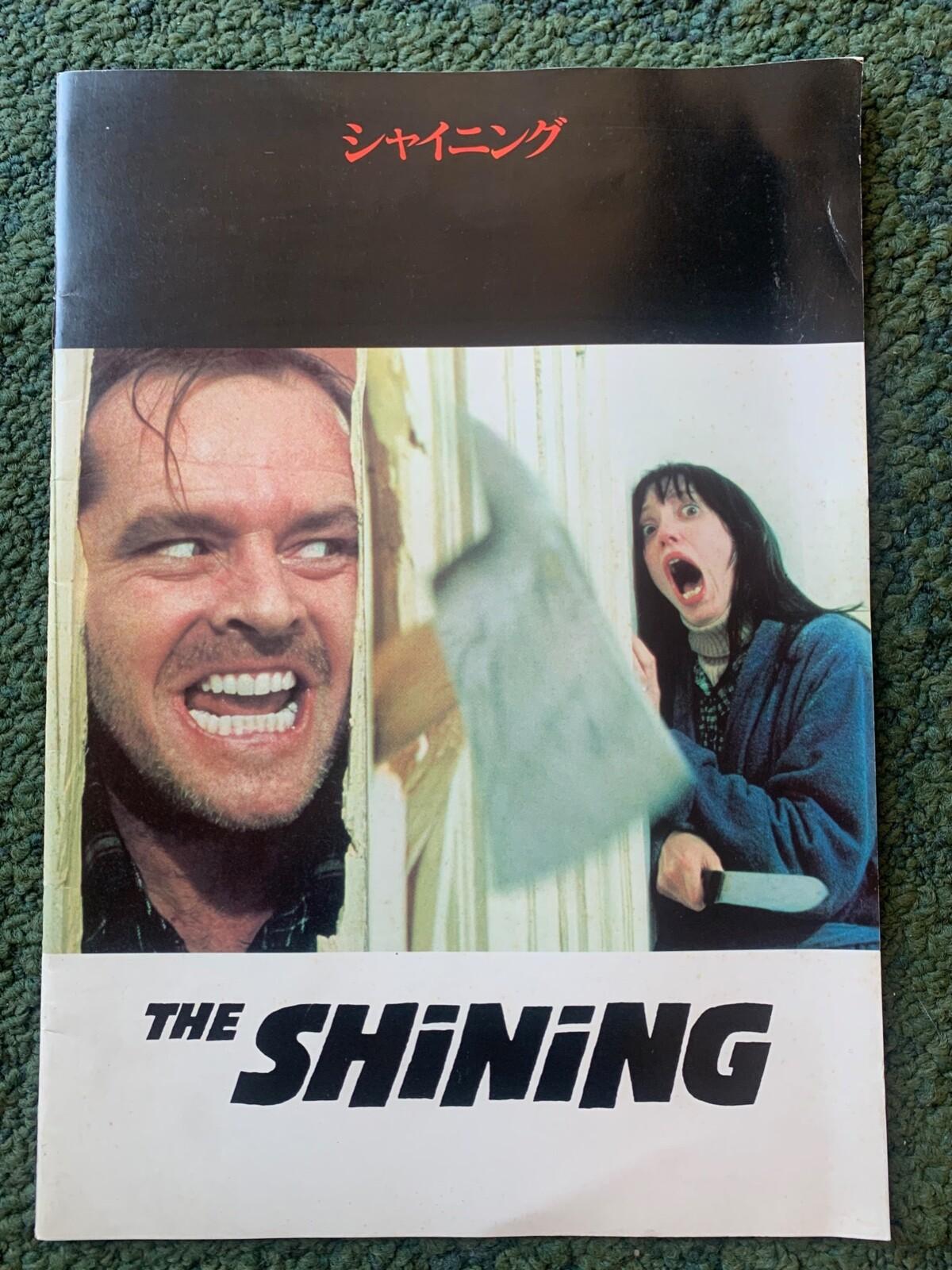 1980 press kit booklet pamphlet - Stanley Kubrick's The Shining - Japan RARE!