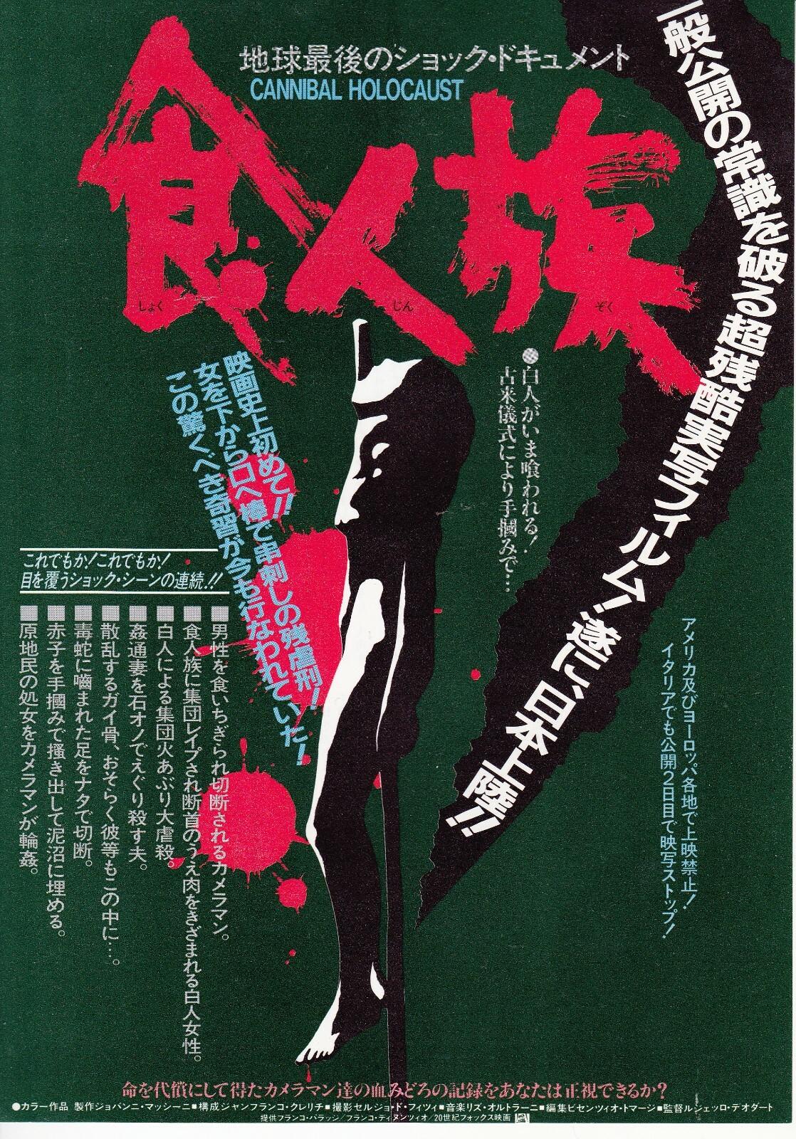 CANNIBAL HOLOCAUST-Original Japanese  Mini Poster Chirashi 
