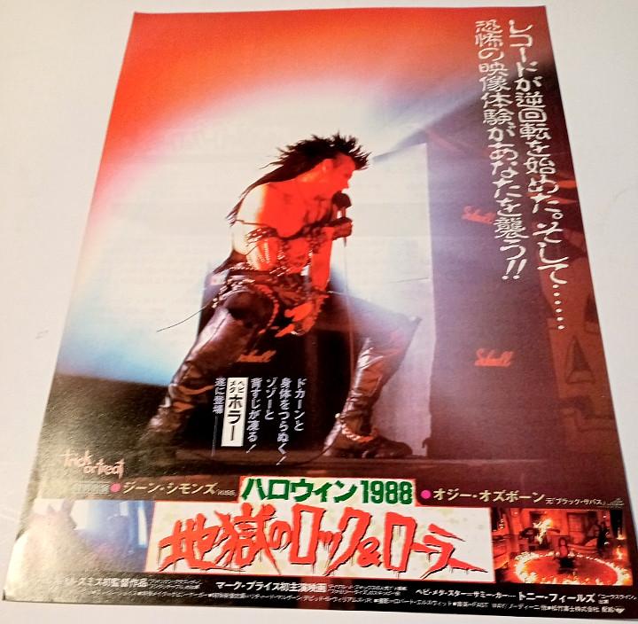 TRICK OR TREAT 1986 Mini Poster Chirashi Japanese - Gene Simmons, Ozzy Osbourne
