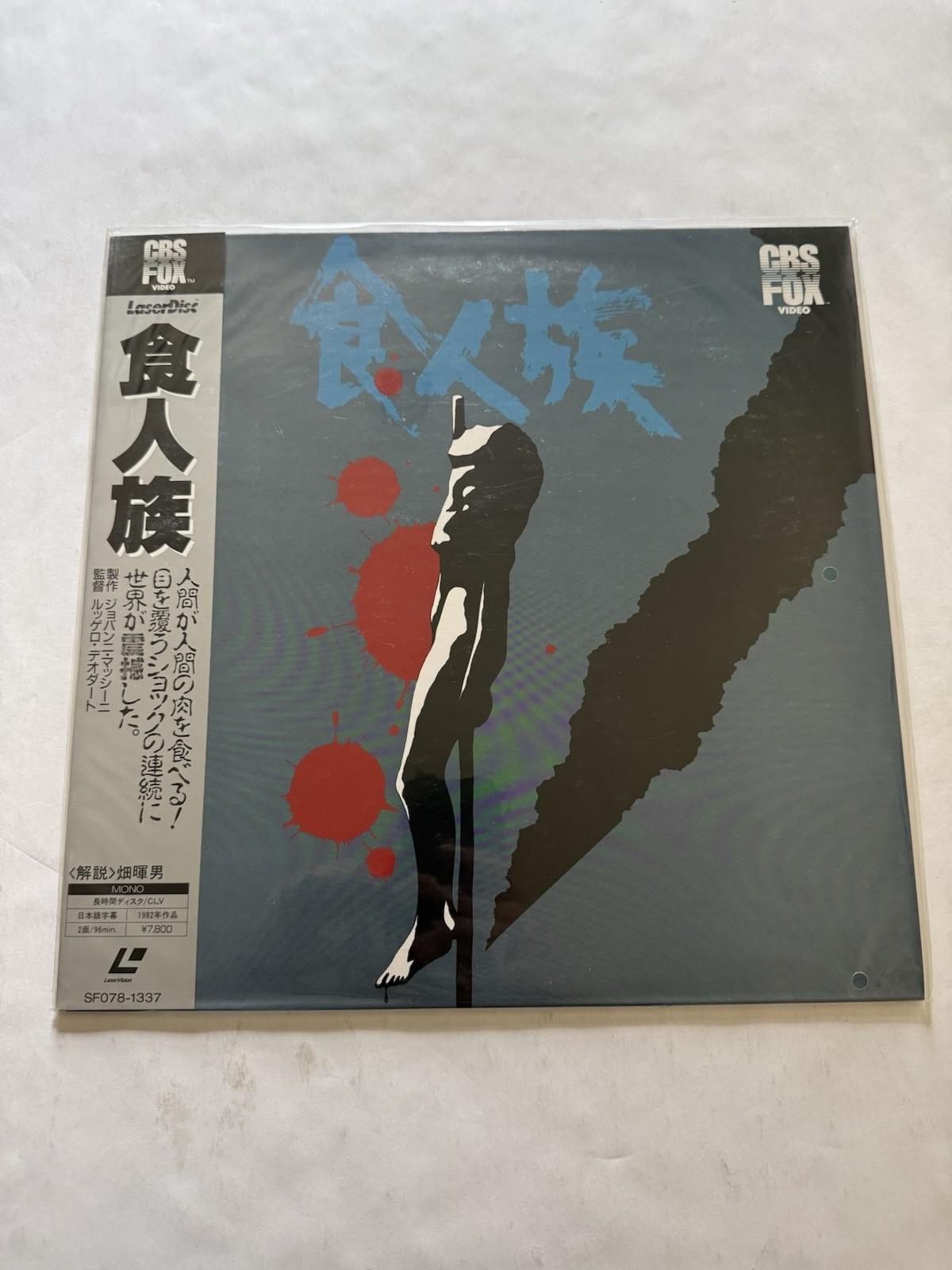 Cannibal Holocaust Laserdisc Japan SF078-1337 Ruggero Deodato SEALED