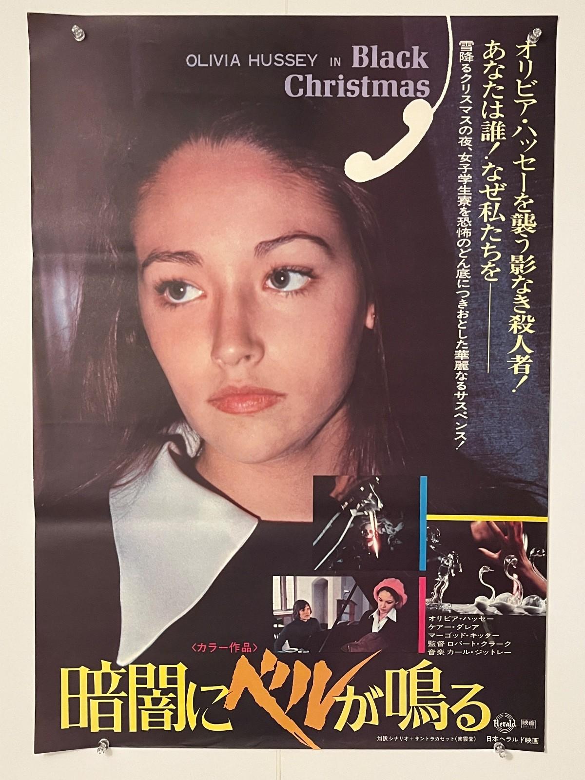*Rare!* JAPAN B2 Black Christmas (1974) ORIGINAL POSTER Olivia Hussey