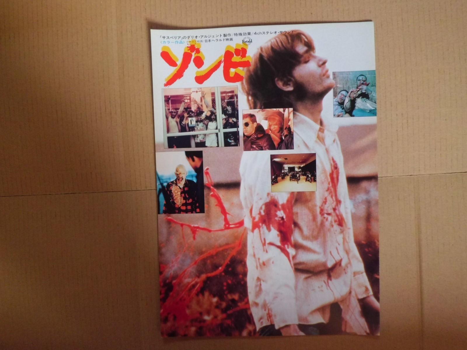 George A. Romero ZOMBIE : DAWN OF THE DEAD  japan movie Original Press B3 Horror