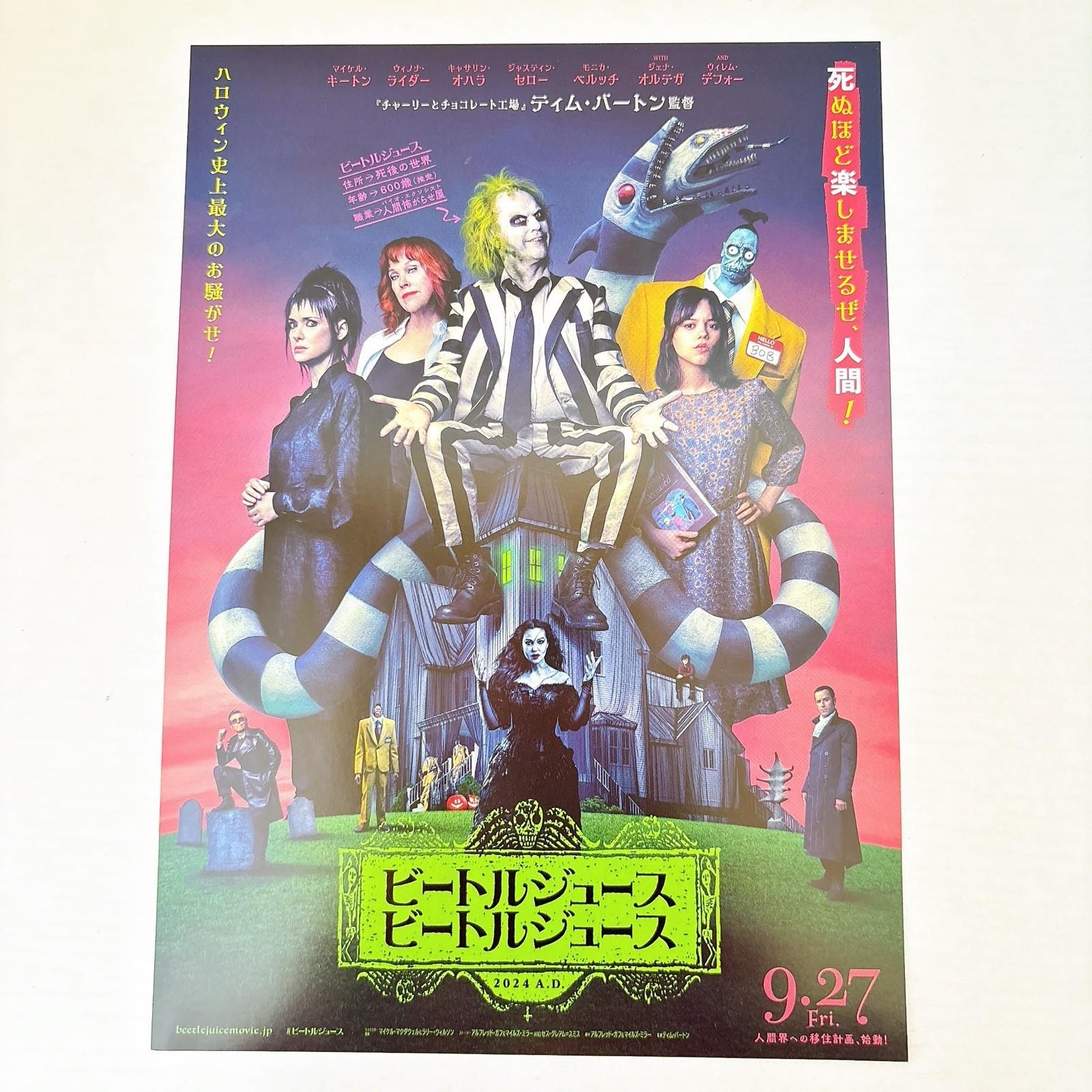 Beetlejuice Beetlejuice 1988 Japanese Original Movie Chirashi Flyer B5 Rare JP