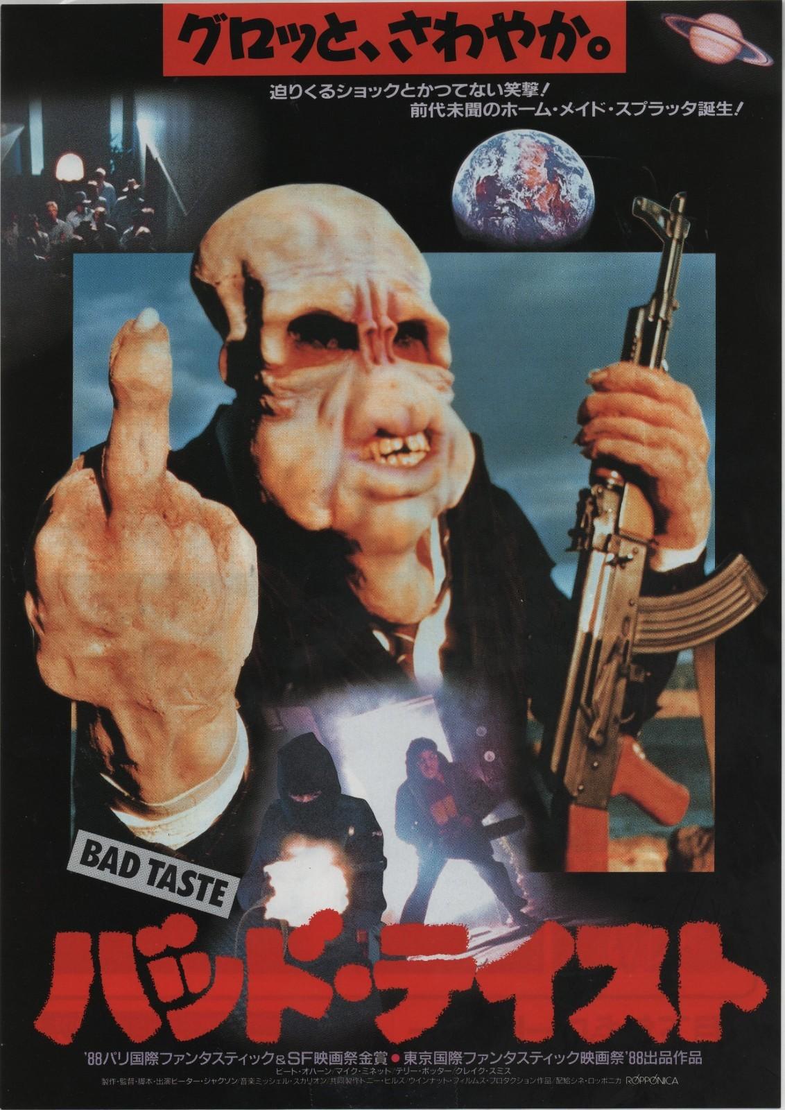 Bad Taste 1987 Peter Jackson Japanese Chirashi Movie Poster Flyer B5