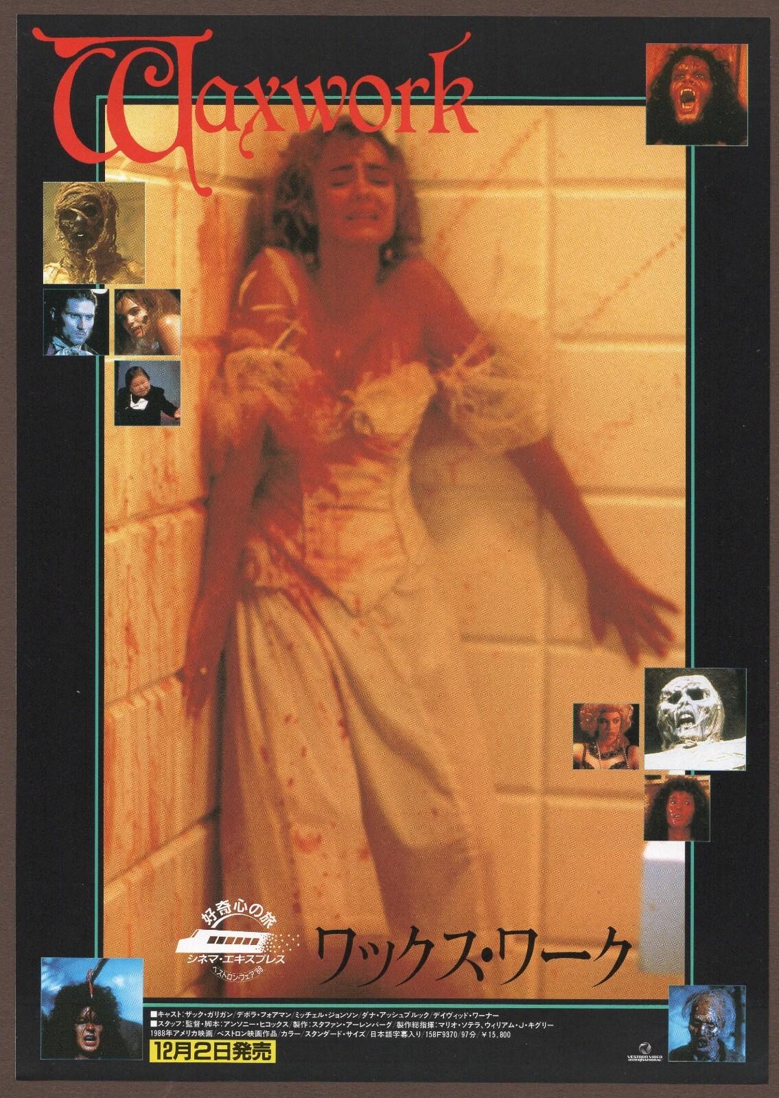 Waxwork 1988 RARE mini poster Chirashi flyer Anthony Hickox Zach Galligan Japan