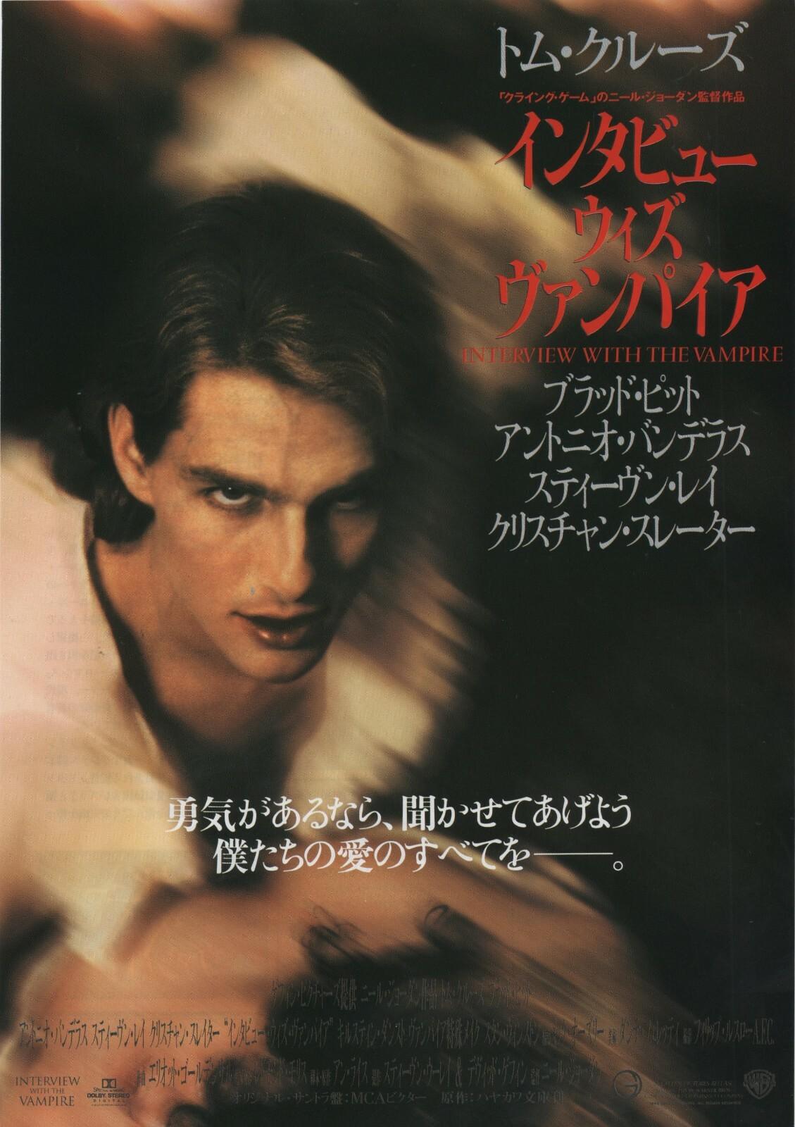 Interview with the Vampire 1994 Neil Jordan Japanese Chirashi Movie Flyer B5 