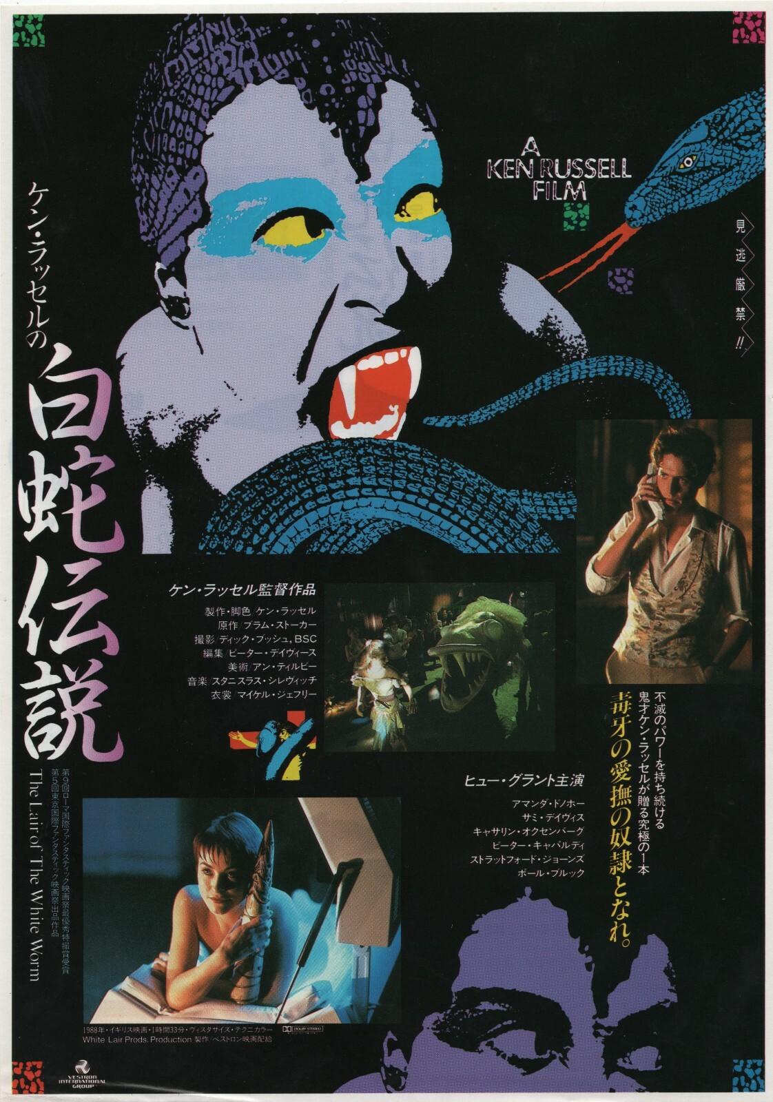The Lair of the White Worm 1988 Japanese Movie Flyer Chirashi B5