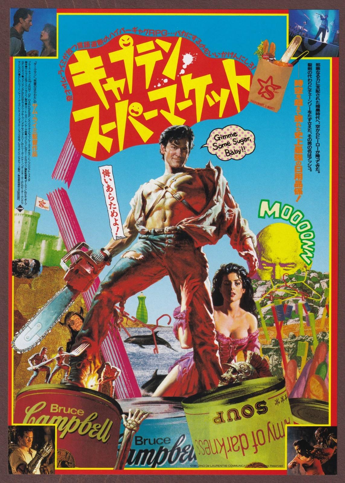 Army of Darkness 1992 RARE mini poster Chirashi flyer Sam Raimi Evil Dead Japan