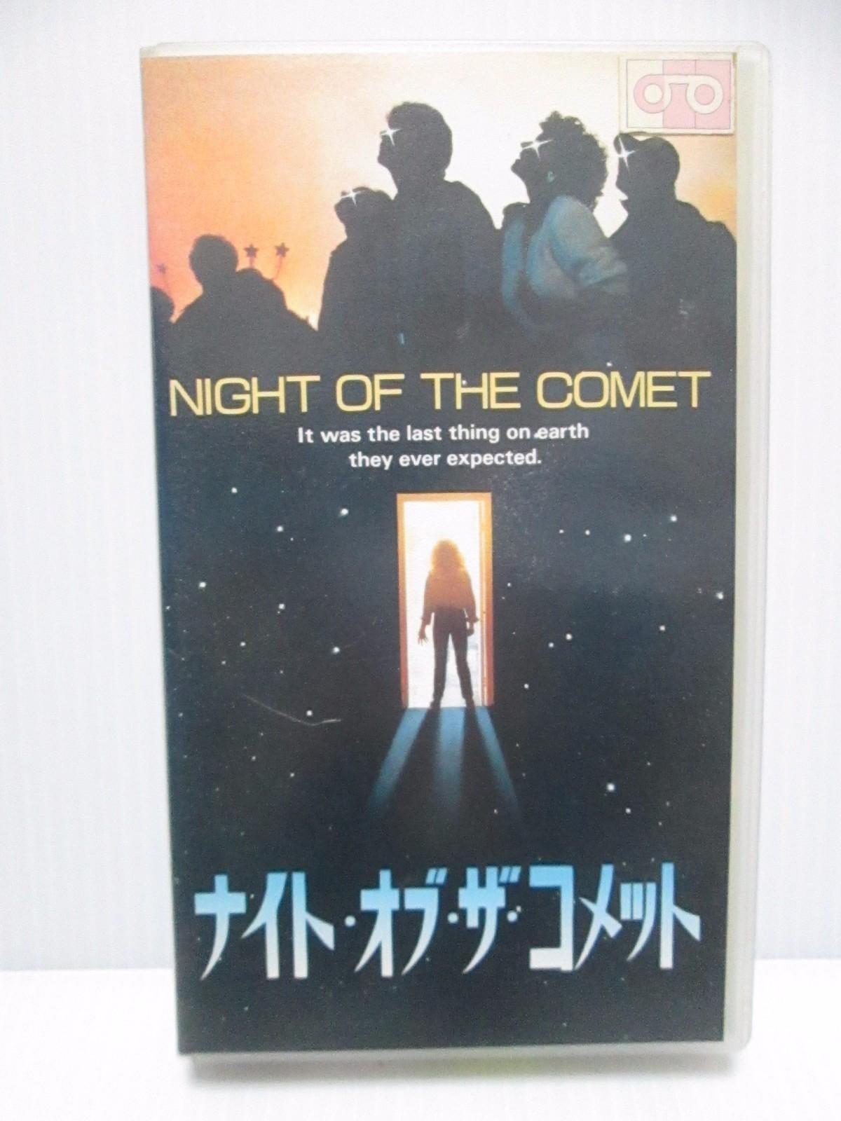 NIGHT OF THE COMET　- 　Japanese original Vintage　Beta RARE 