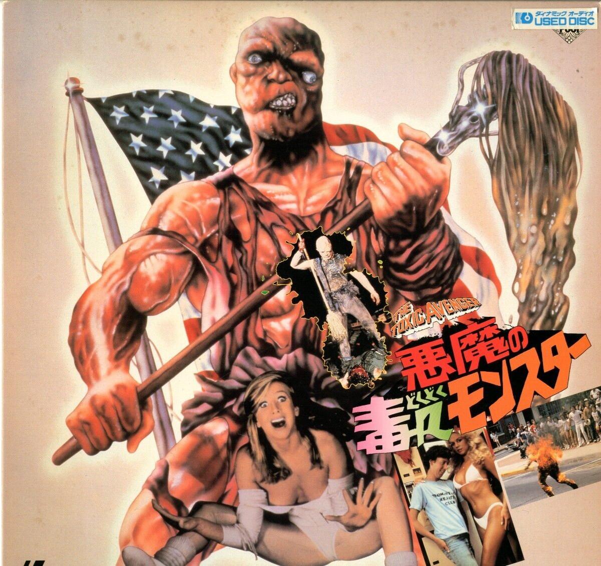 THE TOXIC AVENGER, The 1985-Japanese original LASER DISC