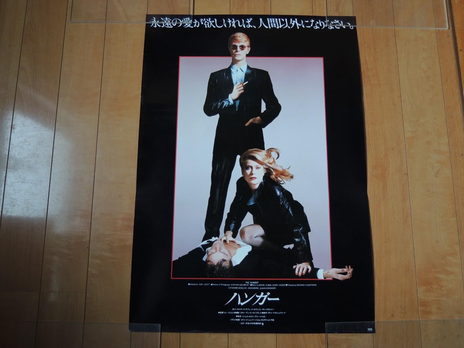 Catherine Deneuve THE HUNGER original movie POSTER JAPAN B2 1983 Vintage