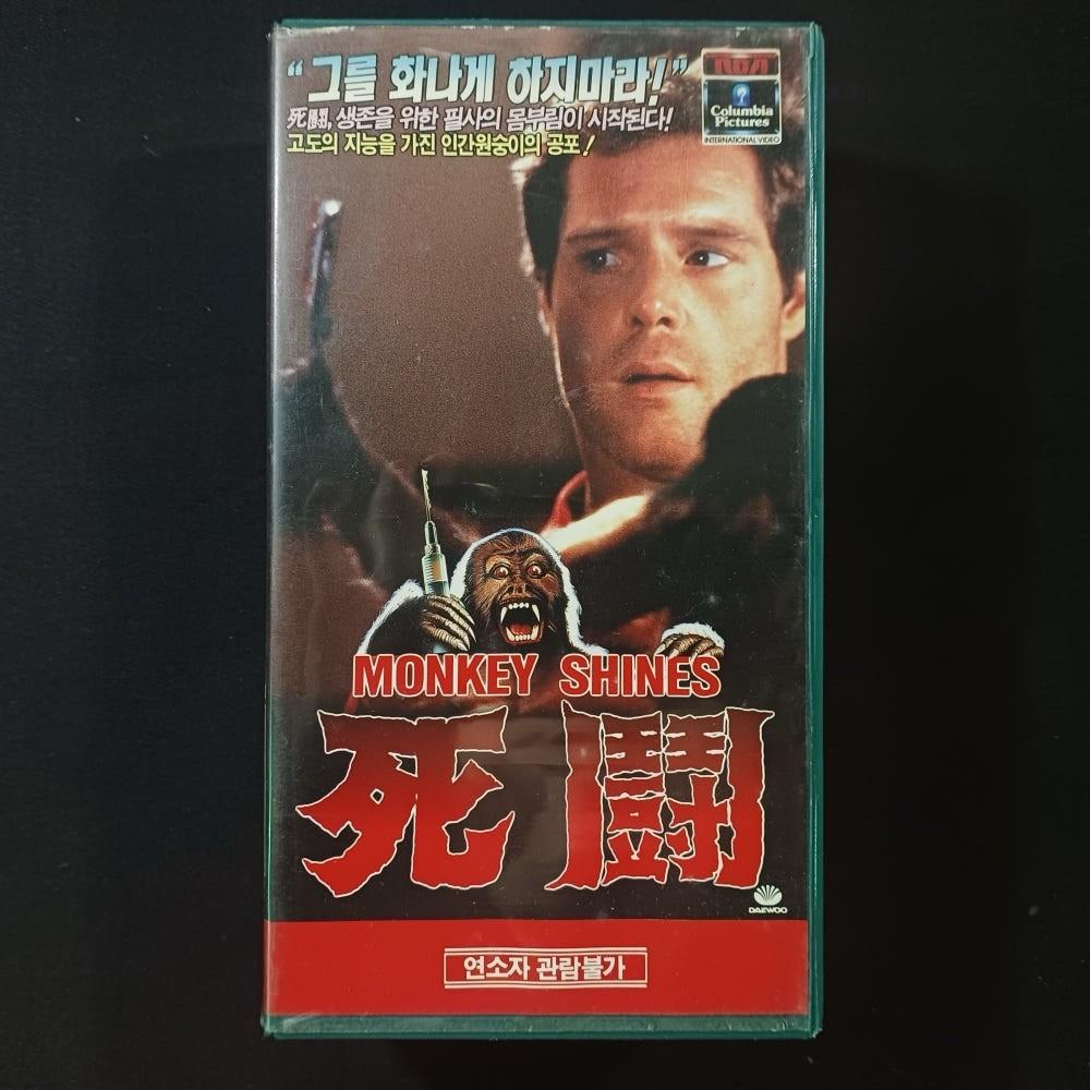 Monkey Shines 1988 VHS George A Romero Rare Korean Horror Korea RCA Columbia
