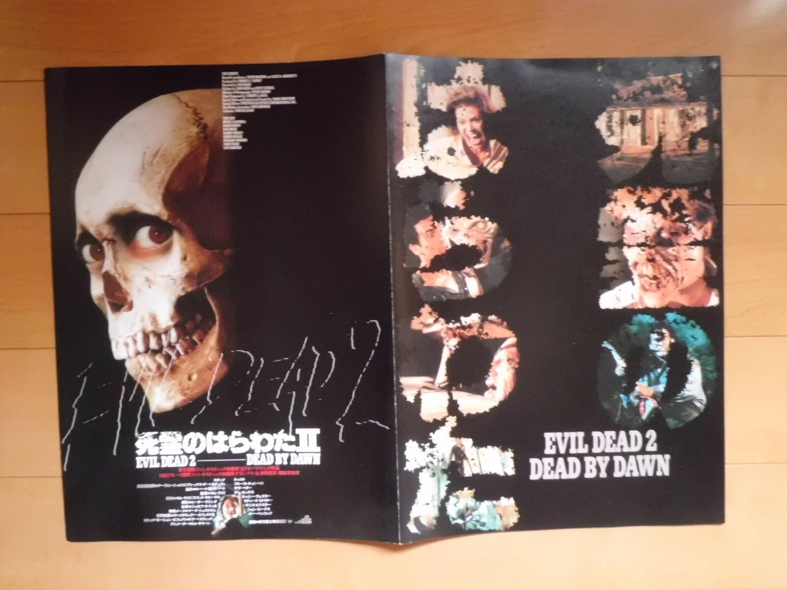Sam Raimi EVIL DEAD 2-DEAD BY DAWN original MOVIE Press poster japan B3 1987