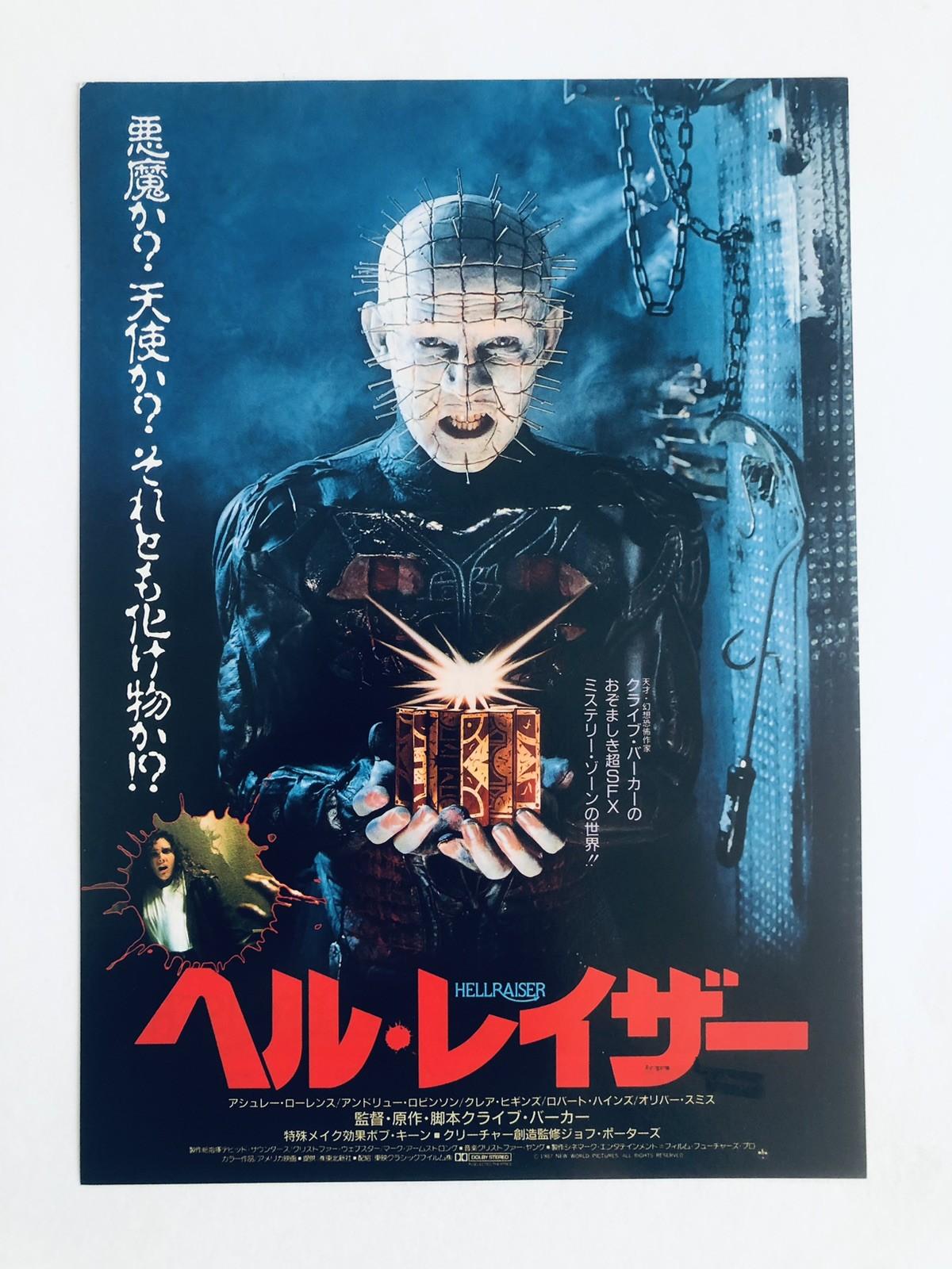 Original Hellraiser (Pinhead) 1987 Clive Barker Japanese Movie Flyer Chirashi B5