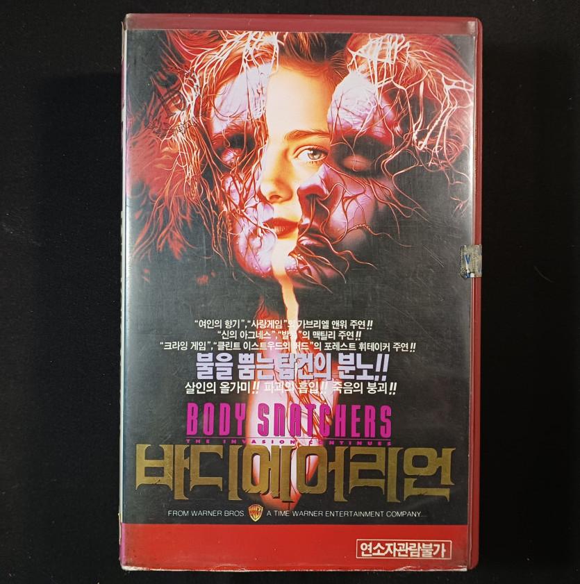 Body Snatchers 1993 Korean VHS Gabrielle Anwar Abel Ferrara Horror Rare