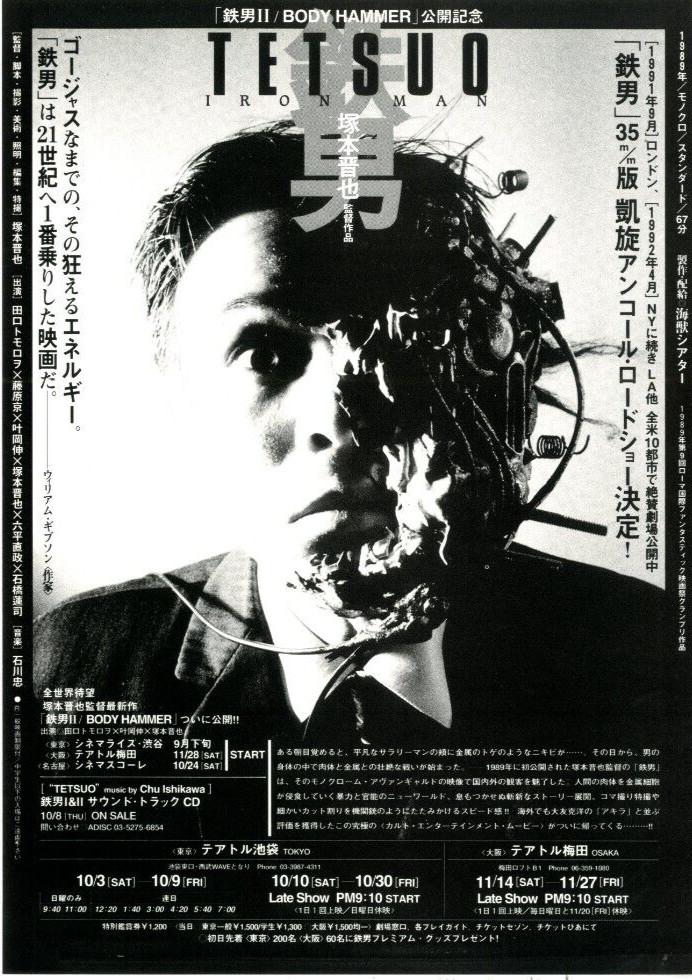 TETSUO THE IRON MAN-Original Japanese Mini Poster Chirashi one-sided printing