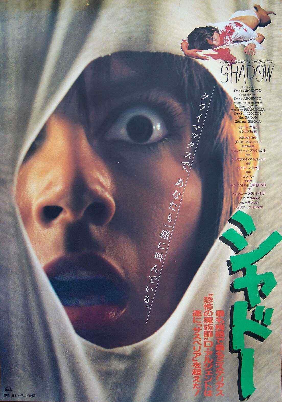 TENEBRE Japanese B2 movie poster A DARIO ARGENTO 1982 GIALLO