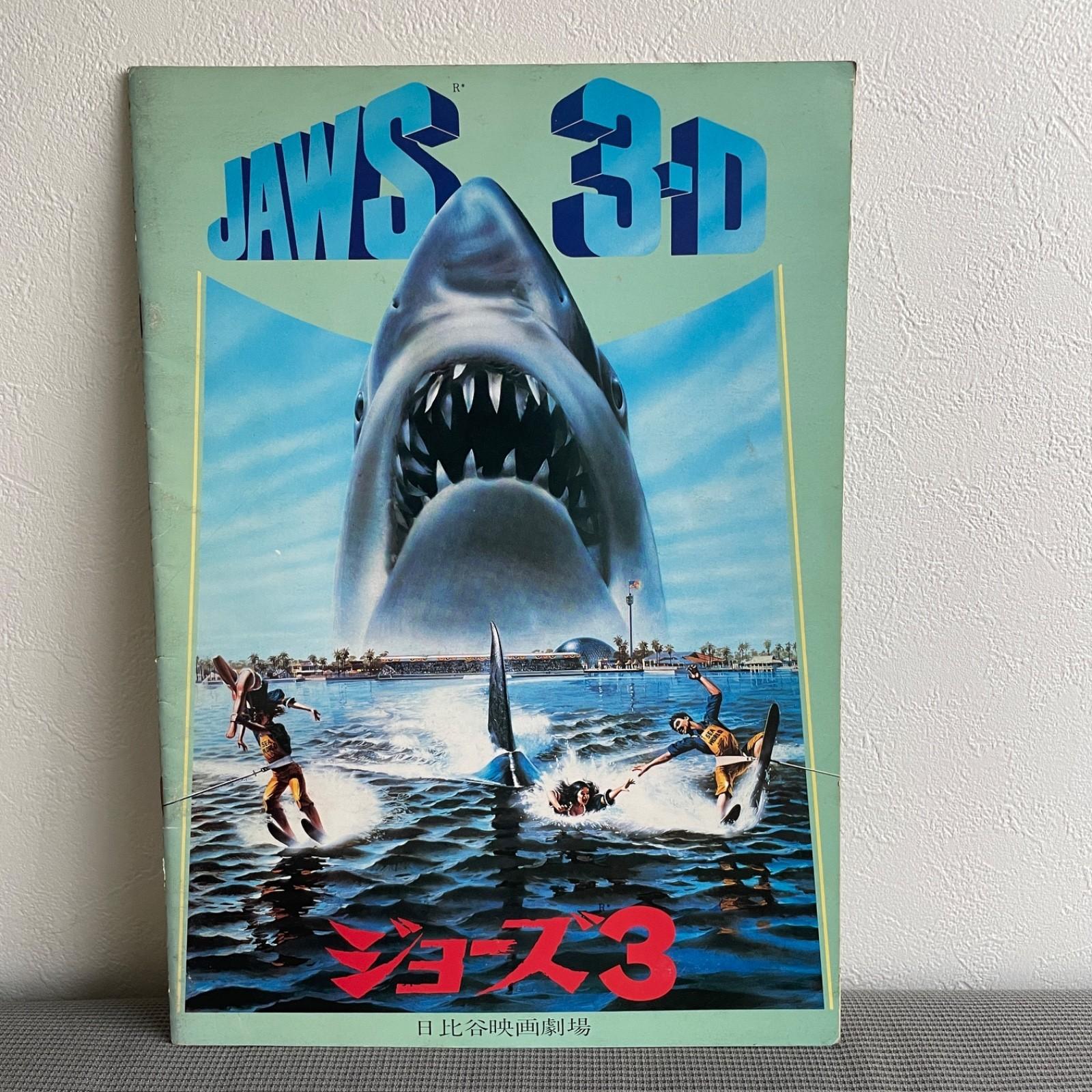 JAWS 3-D 1983 Japanese Movie Program Pamphlet Book Dennis Quaid Vintage Retro