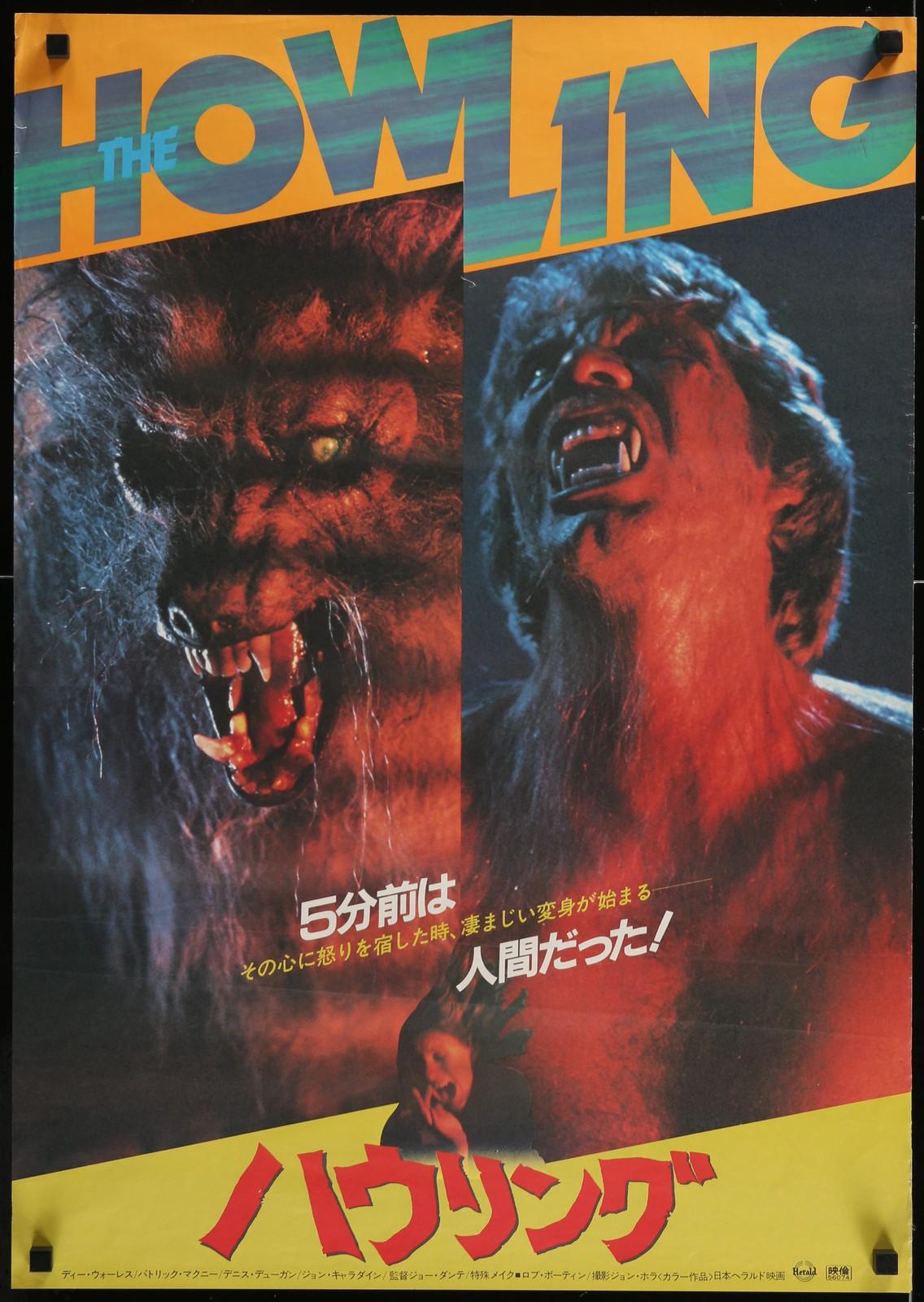 The Howling (1981) Original Japanese Movie Poster Rolled 20x29