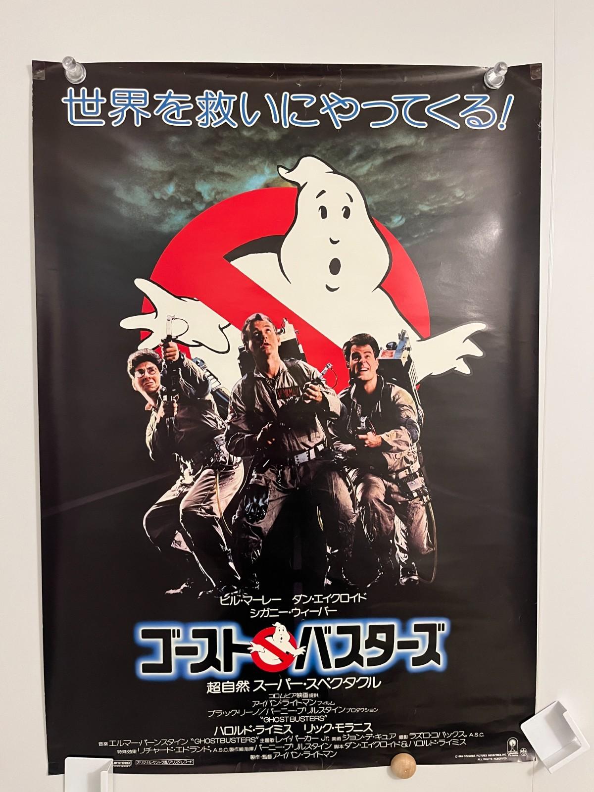 JAPAN B2 GHOSTBUSTERS (1984) ORIGINAL POSTER Full-size MURRAY AYKROYD RARE!