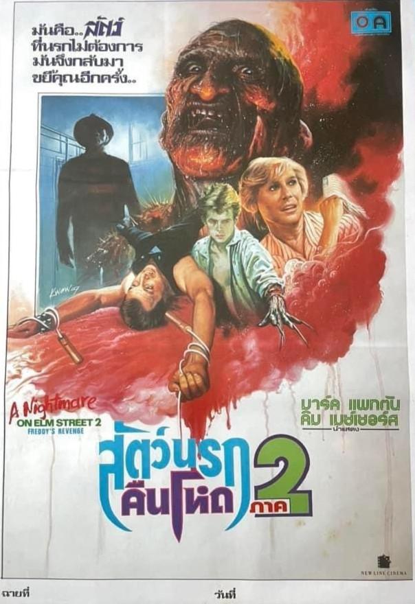 A Nightmare on Elm Street 2 Freddy 1985 Movie Poster Original THAI RARE 21x30