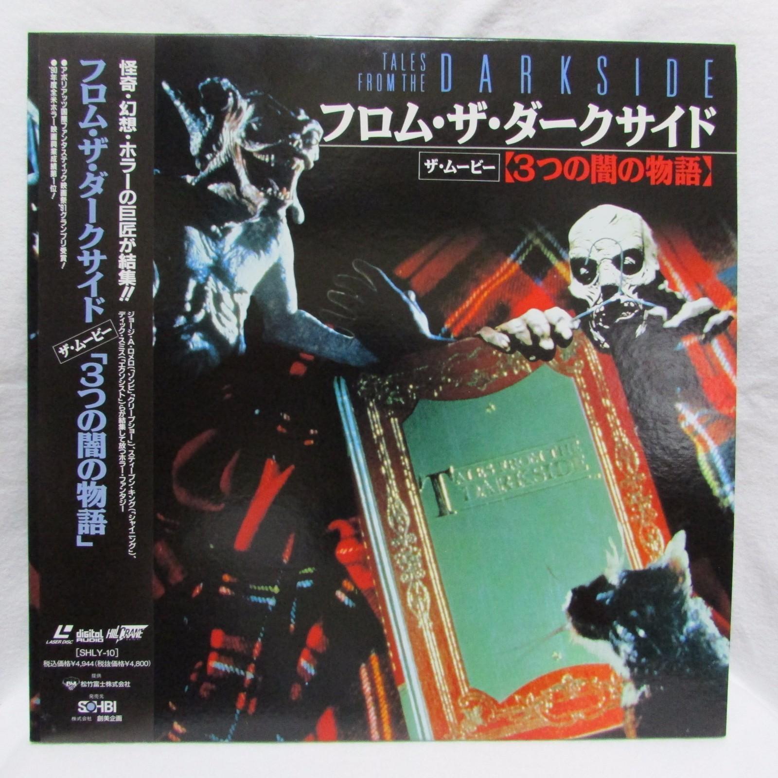 TALES FROM THE DARKSIDE: THE MOVIE 　-　Japanese original　Vintage　LASER DISC  OBI