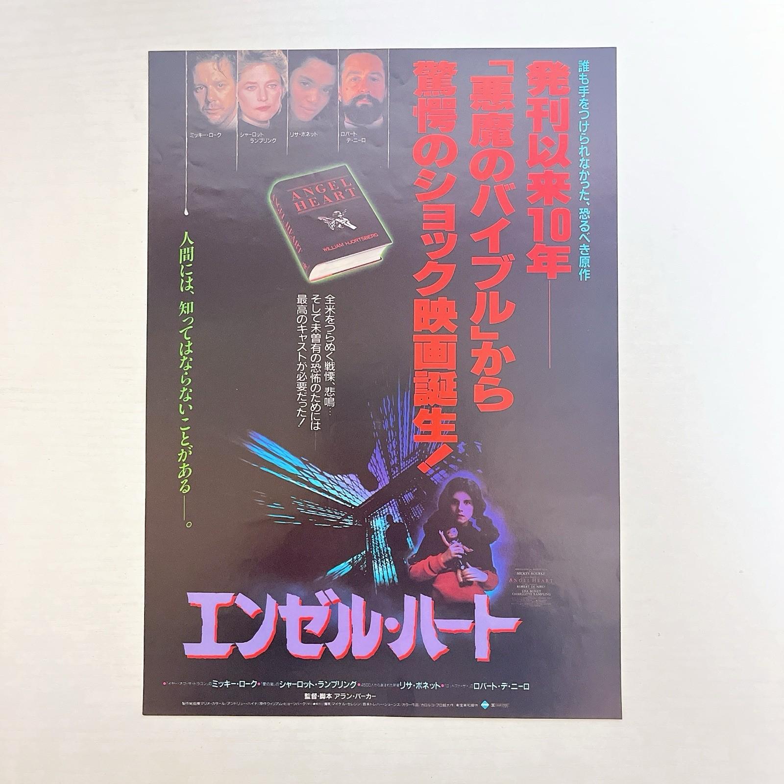 1987 Angel Heart Mickey Rourke Japanese Period Original Movie Flyer B5 Vintage