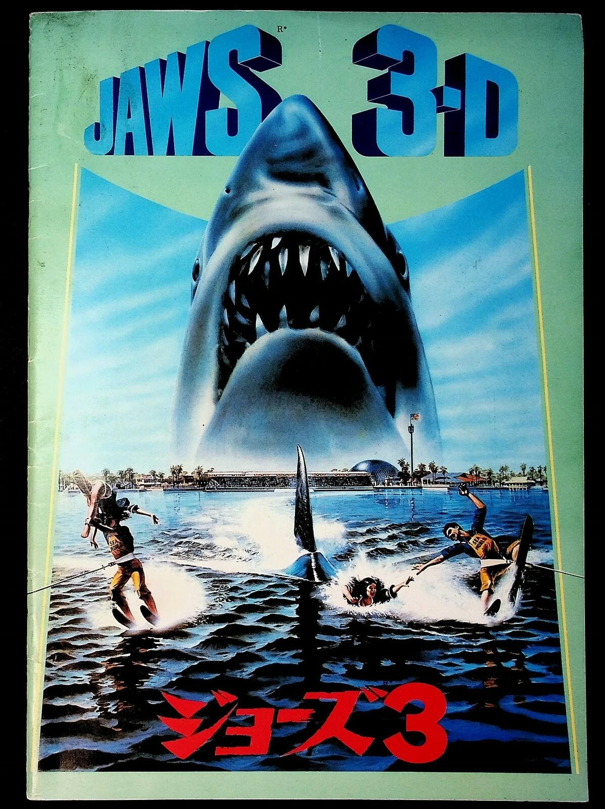 Jaws 3-D Official Movie Program, 1983, Japanese Translation - 032922JENON2
