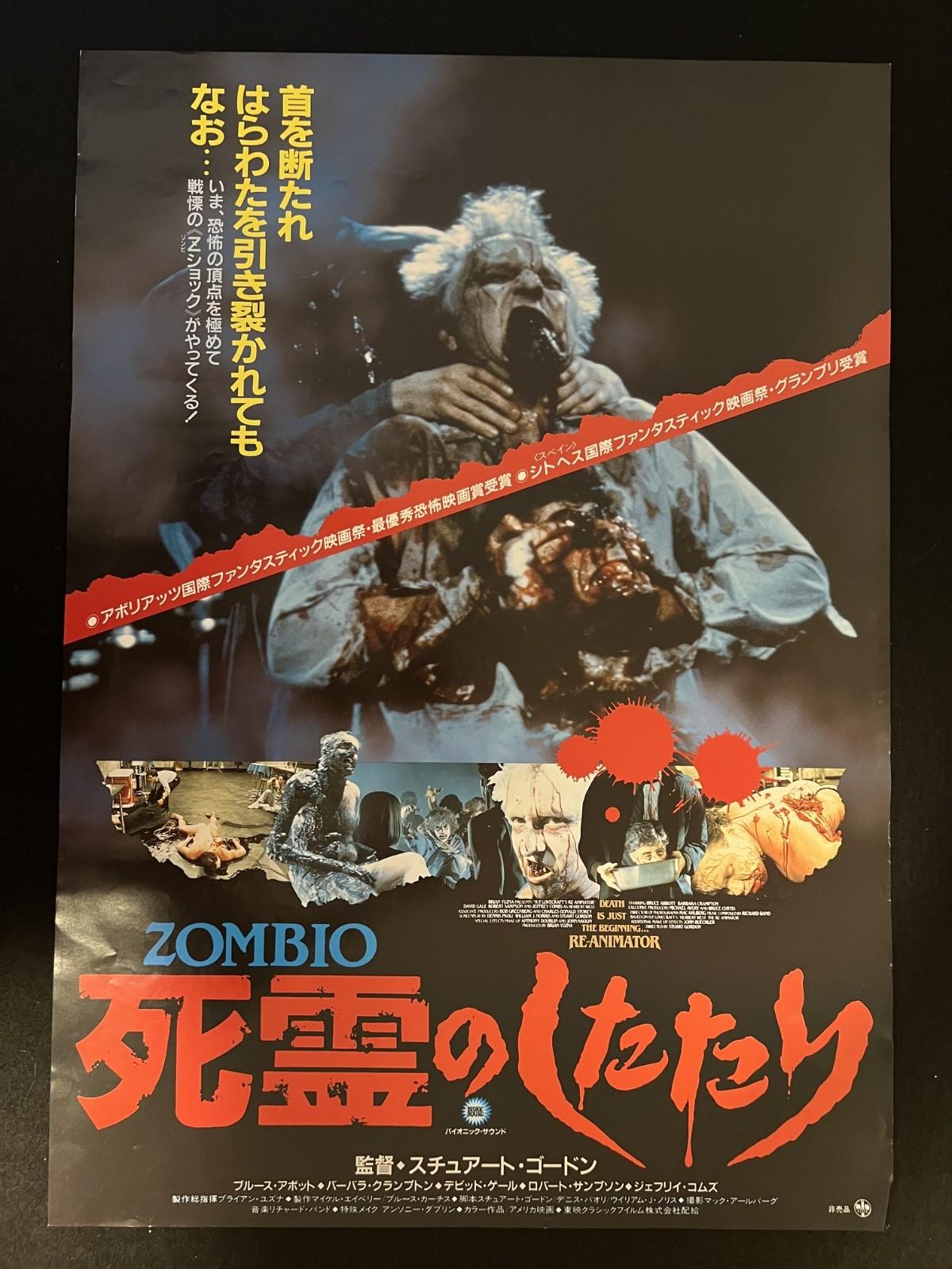 1985	Re-Animator Original Movie Poster RARE Cult ZOMBIE Horror Stuart Gordon (b)