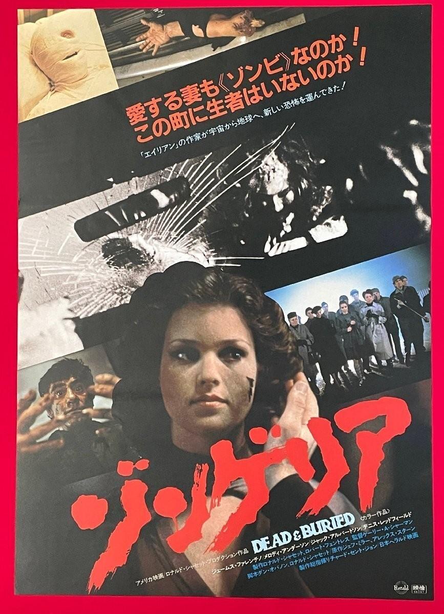 Dead & Buried 1981 Movie Japan Original Promo Poster B2 20x28in (515x728mm)