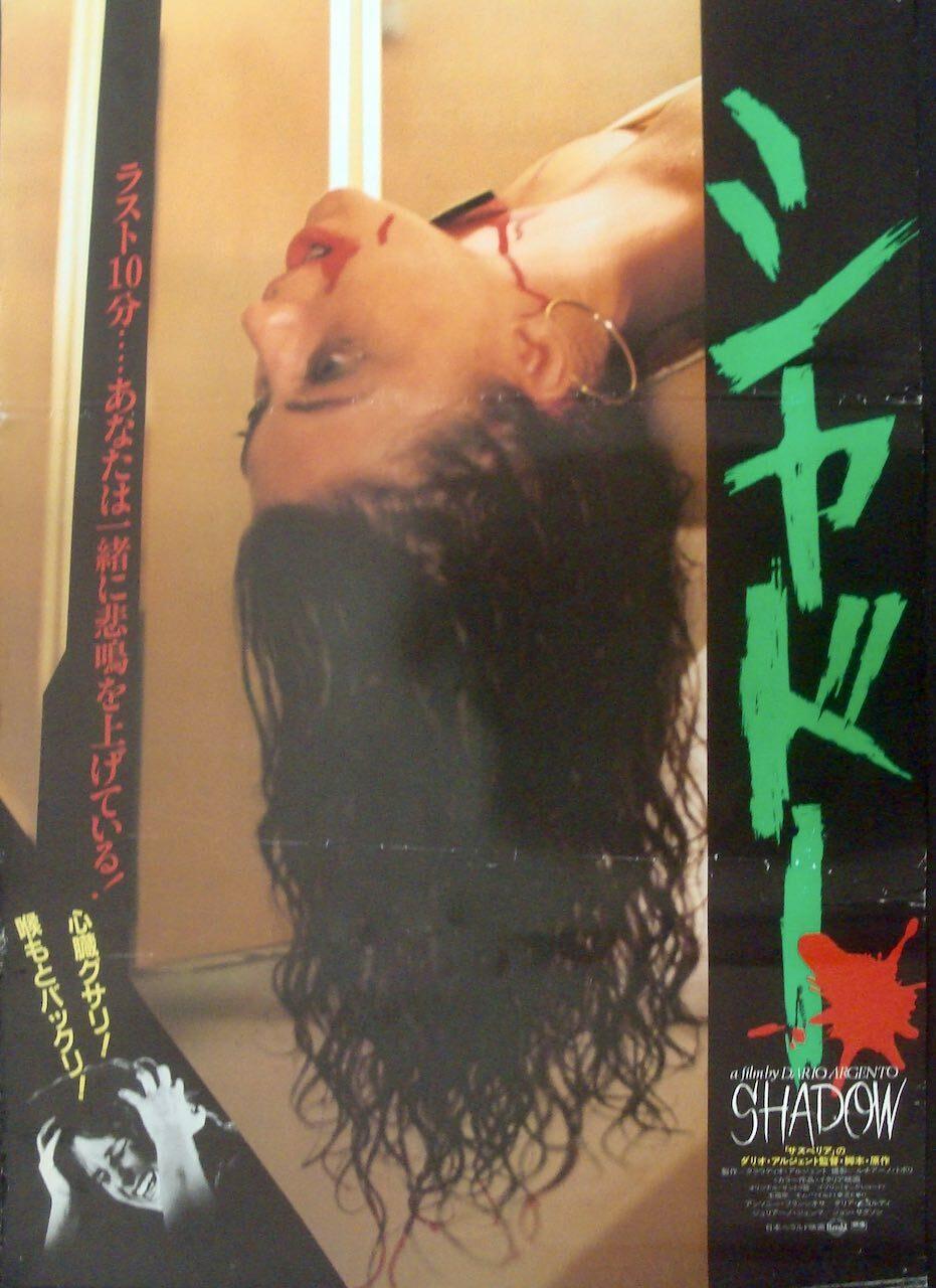 TENEBRE Japanese B2 movie poster B DARIO ARGENTO 1982 GIALLO