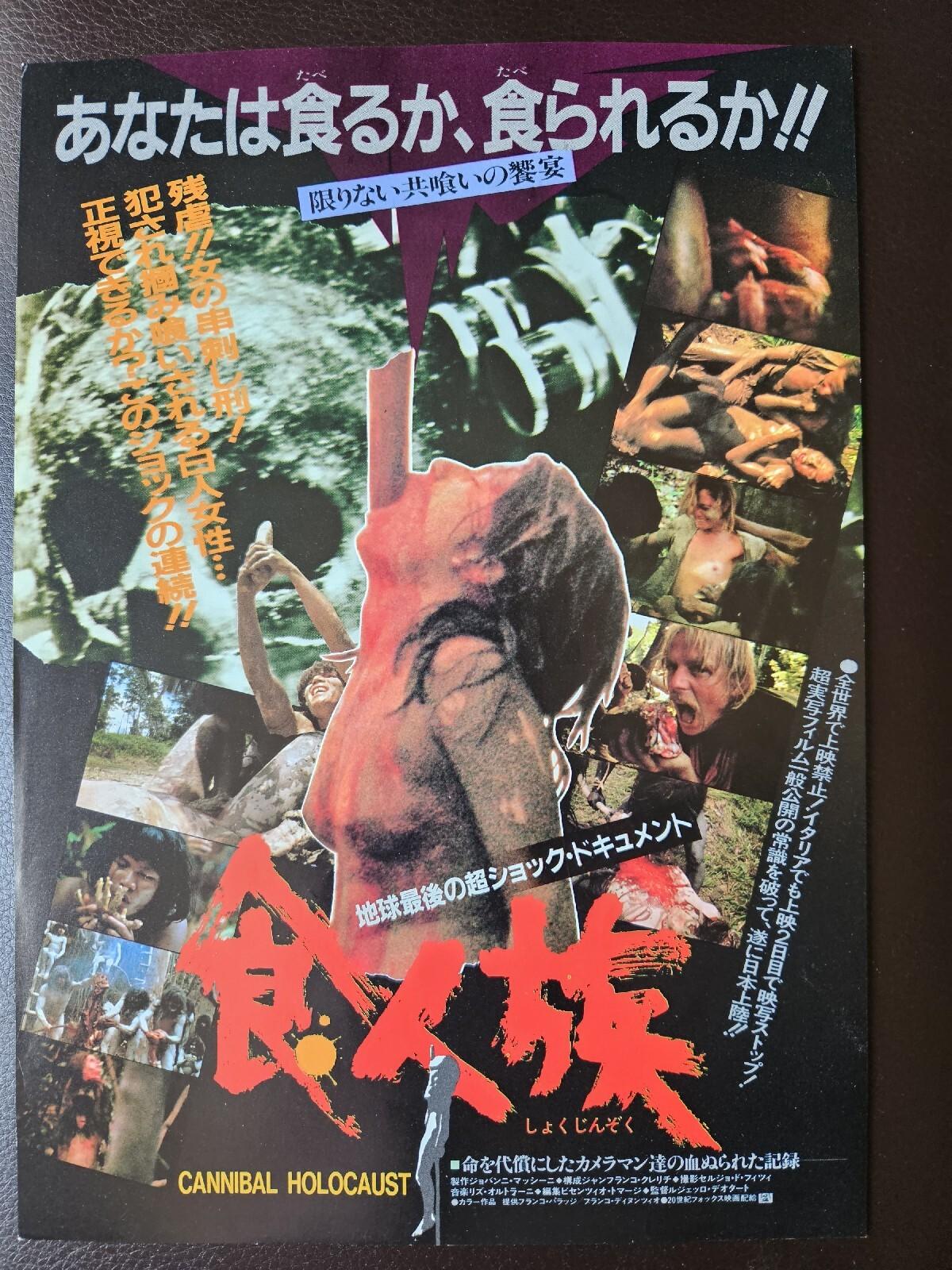 Cannibal Holocaust / ORIGINAL 1980 Japanese Movie Poster / Chirashi B5 RARE!