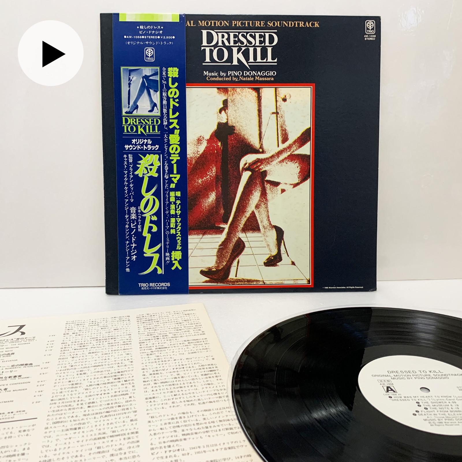 Dressed To Kill Original Soundtrack 1980 Japan PROMO LP Vinyl w/ Obi Insert NM