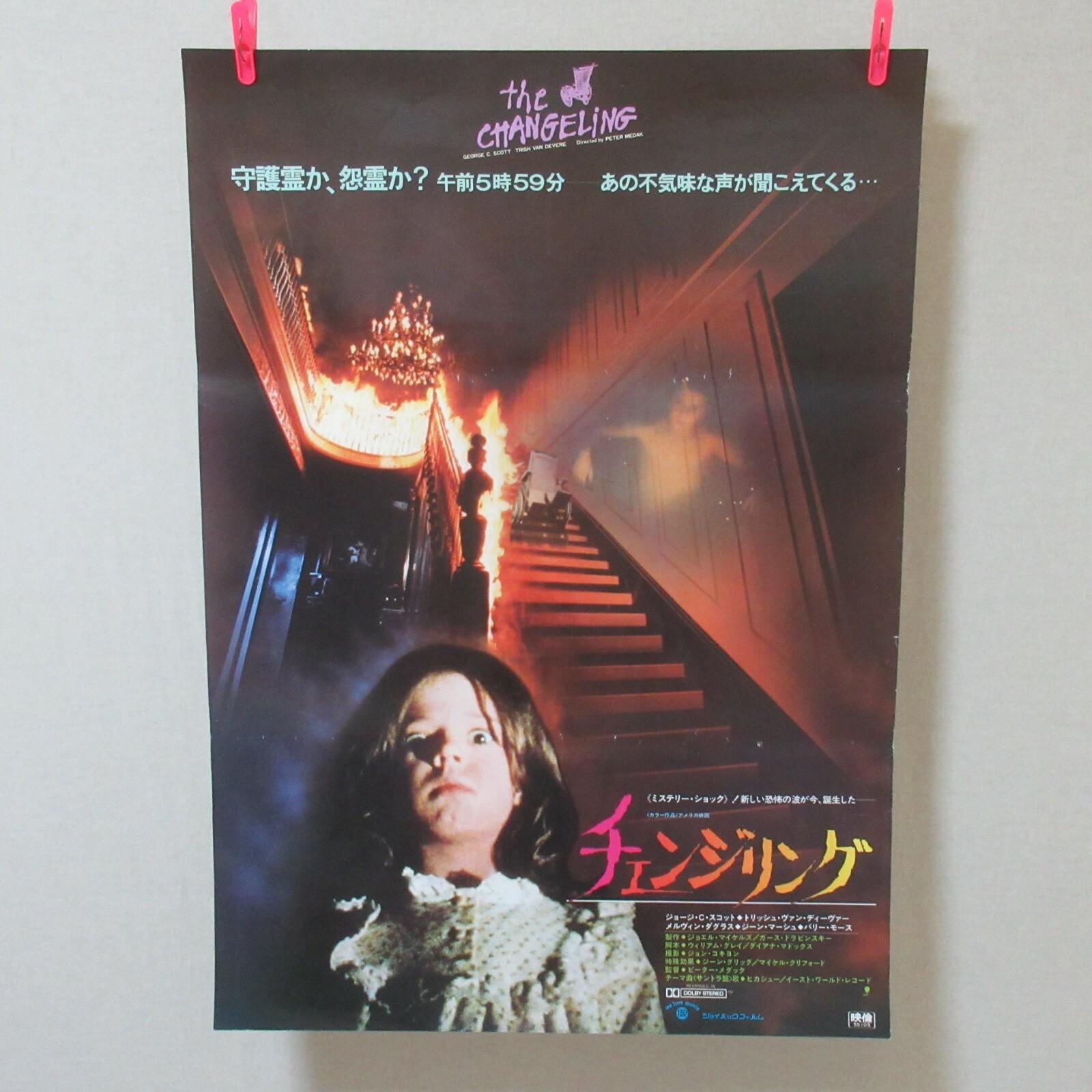 THE CHANGELING 1980' Original Movie Poster Japanese B2 George C. Scott