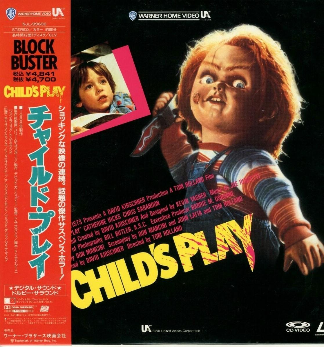 CHILD'S PLAY　- 　Japanese original LASER DISC 