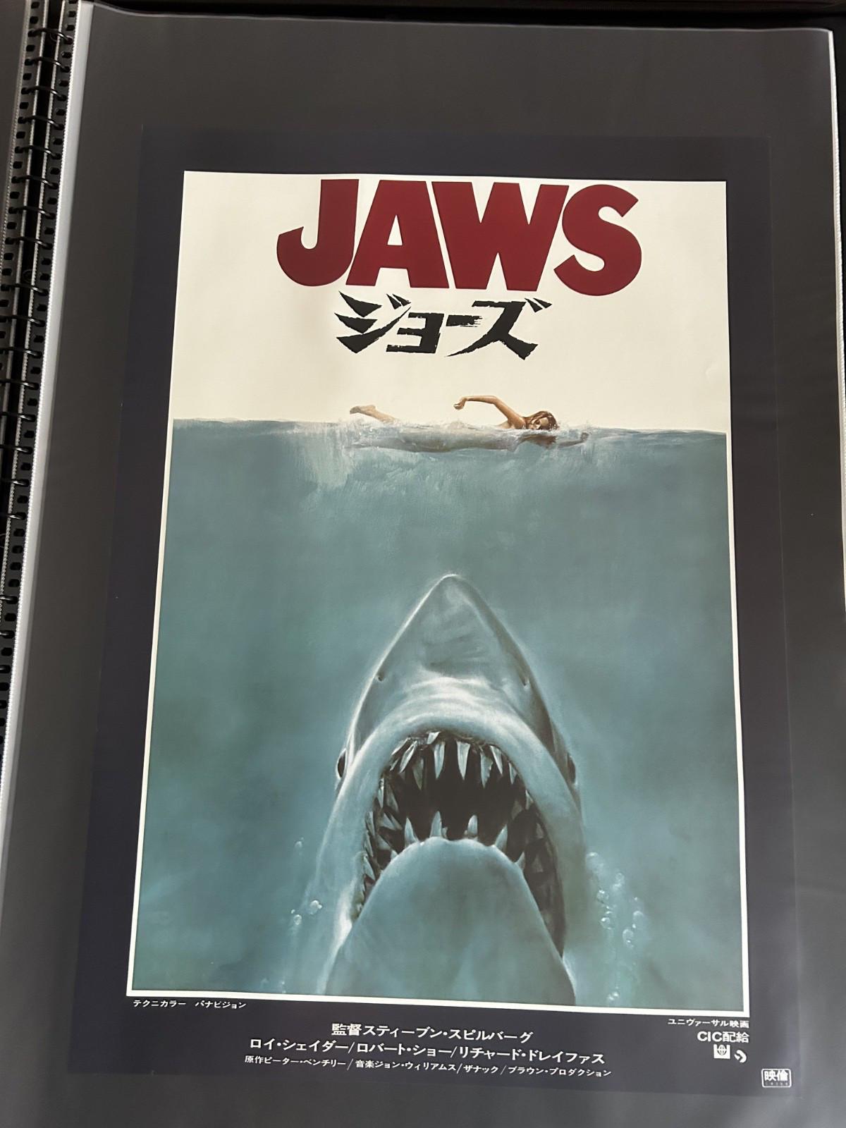 Jaws 1975 Original Movie Poster Rare Japan Theatrical Roger Kastel Tony Seiniger