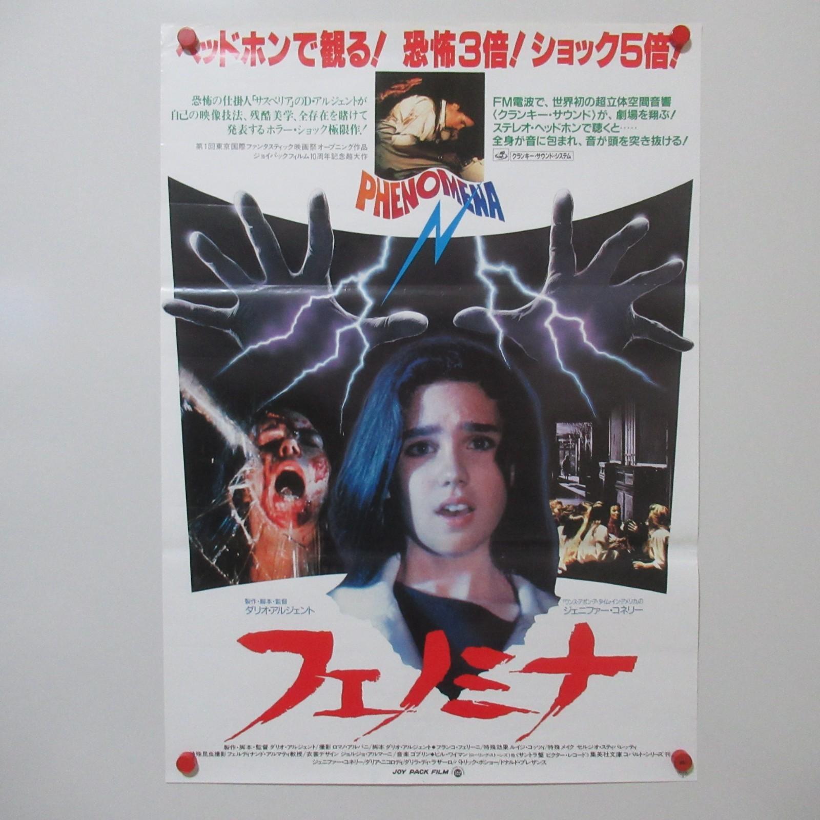 PHENOMENA 1985' Original Movie Poster A Japanese B2 Dario Argento