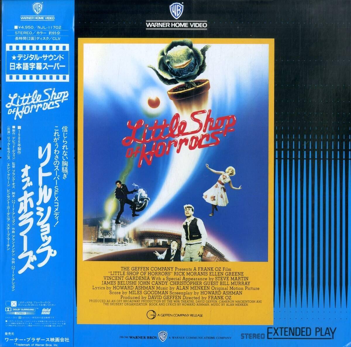 Little Shop of Horrors　1986　-　Japanese original  LASER DISC RARE