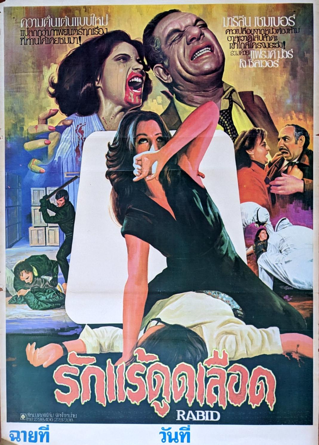 Rabid (1977) | David Cronenberg body horror | Rare Thai movie poster