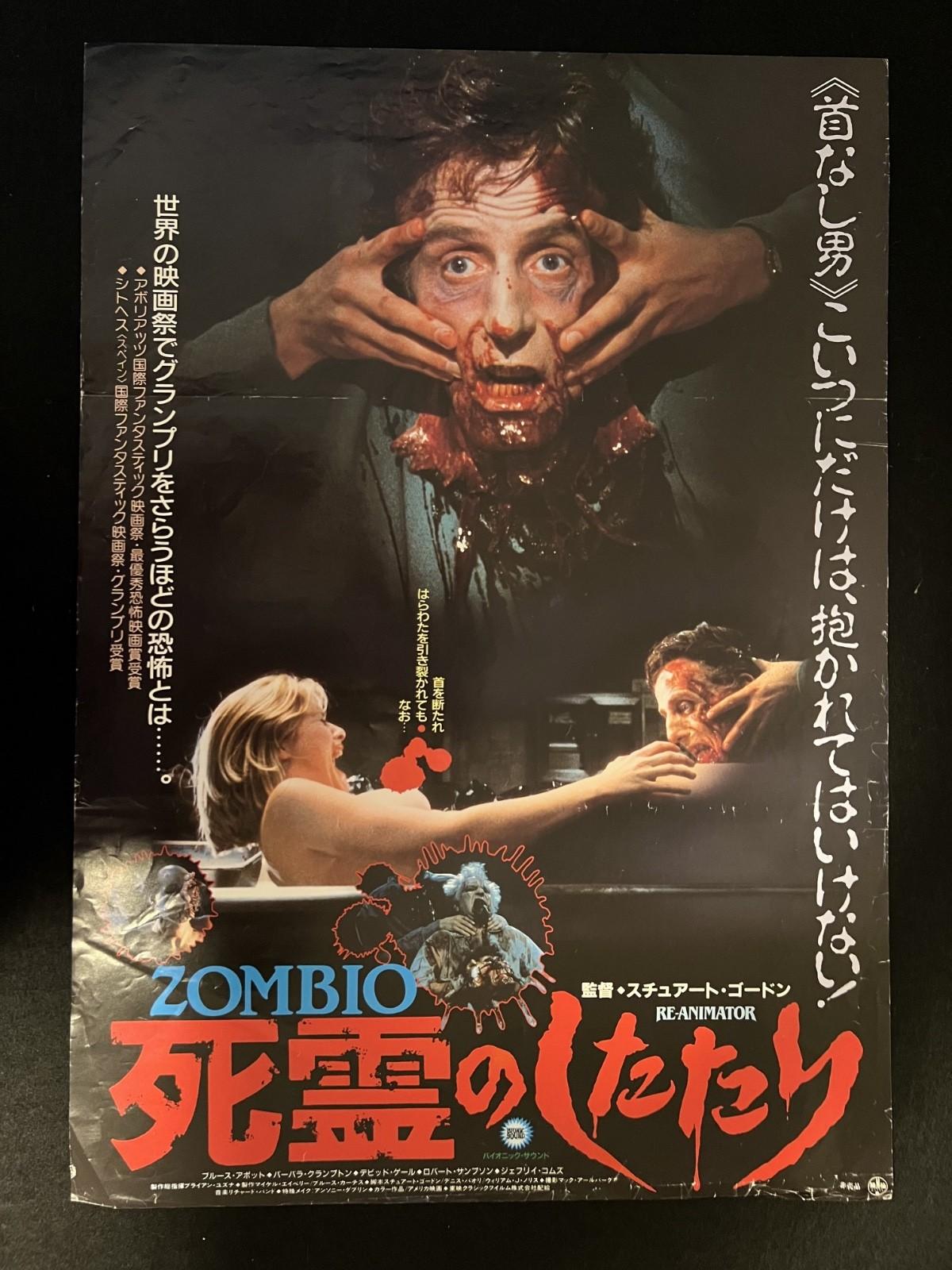 1985	Re-Animator Original Movie Poster RARE Cult ZOMBIE Horror Stuart Gordon (a)