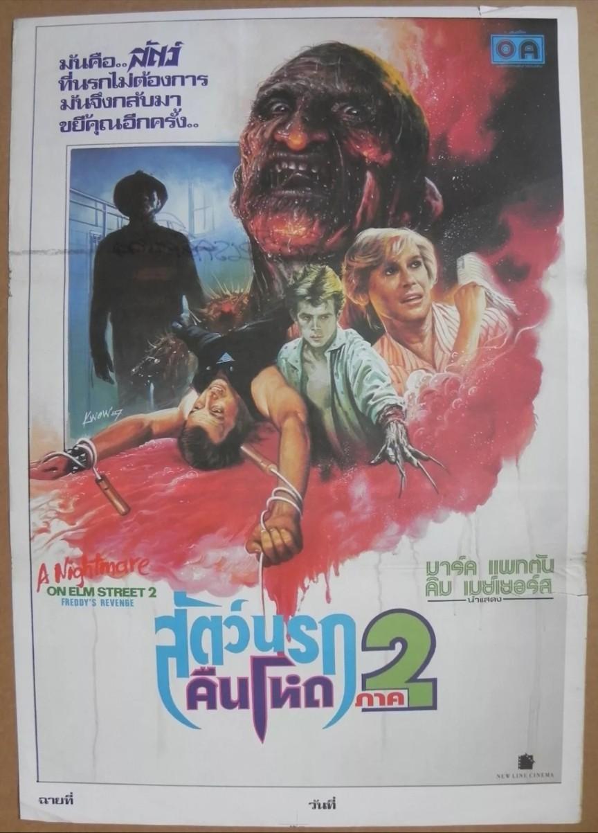 Nightmare on Elm Street 2: Freddy's Revenge Original Thai Poster Robert Englund