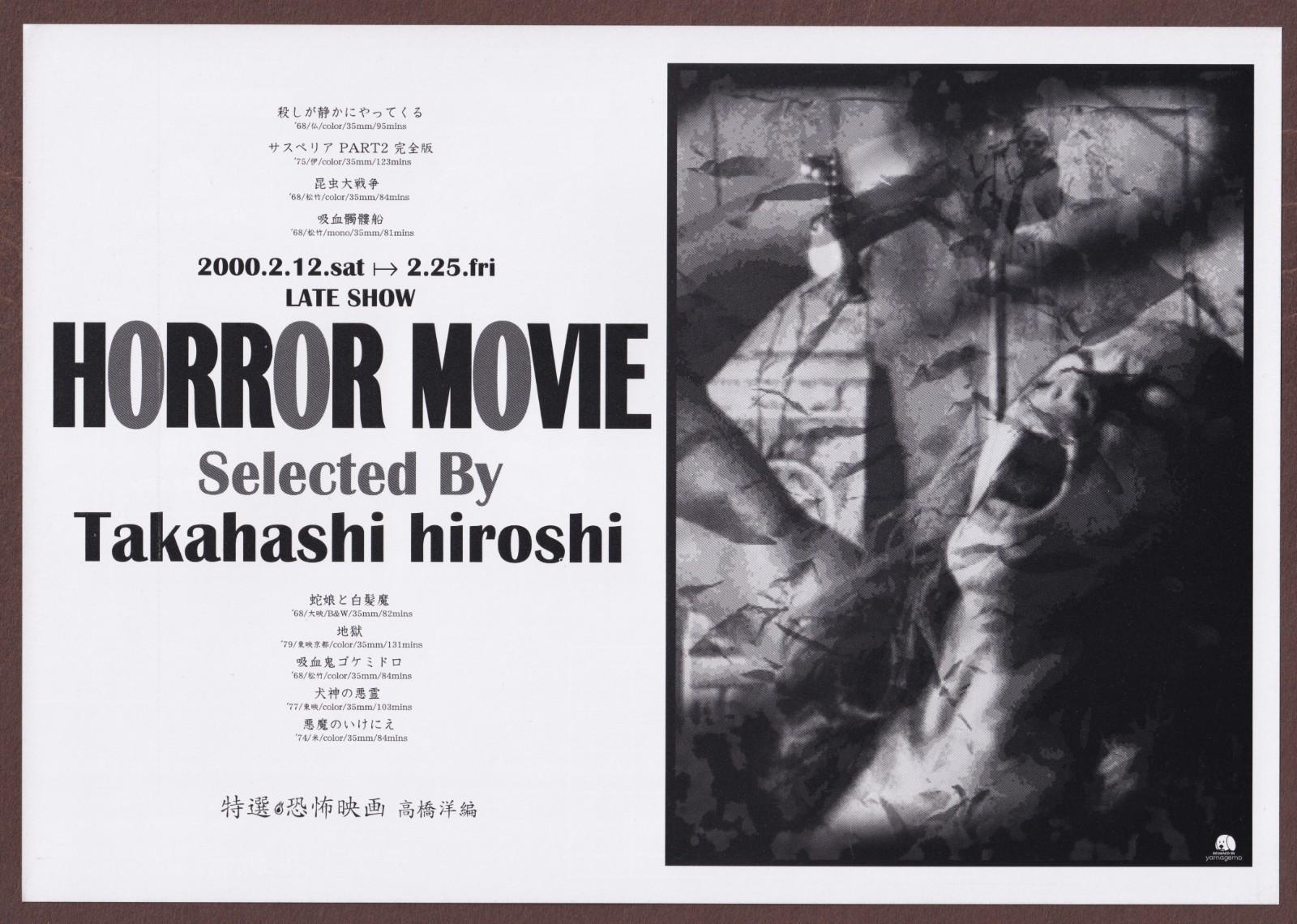 The Texas Chain Saw Massacre 1974 RARE mini poster Chirashi flyer Tobe Hooper JP