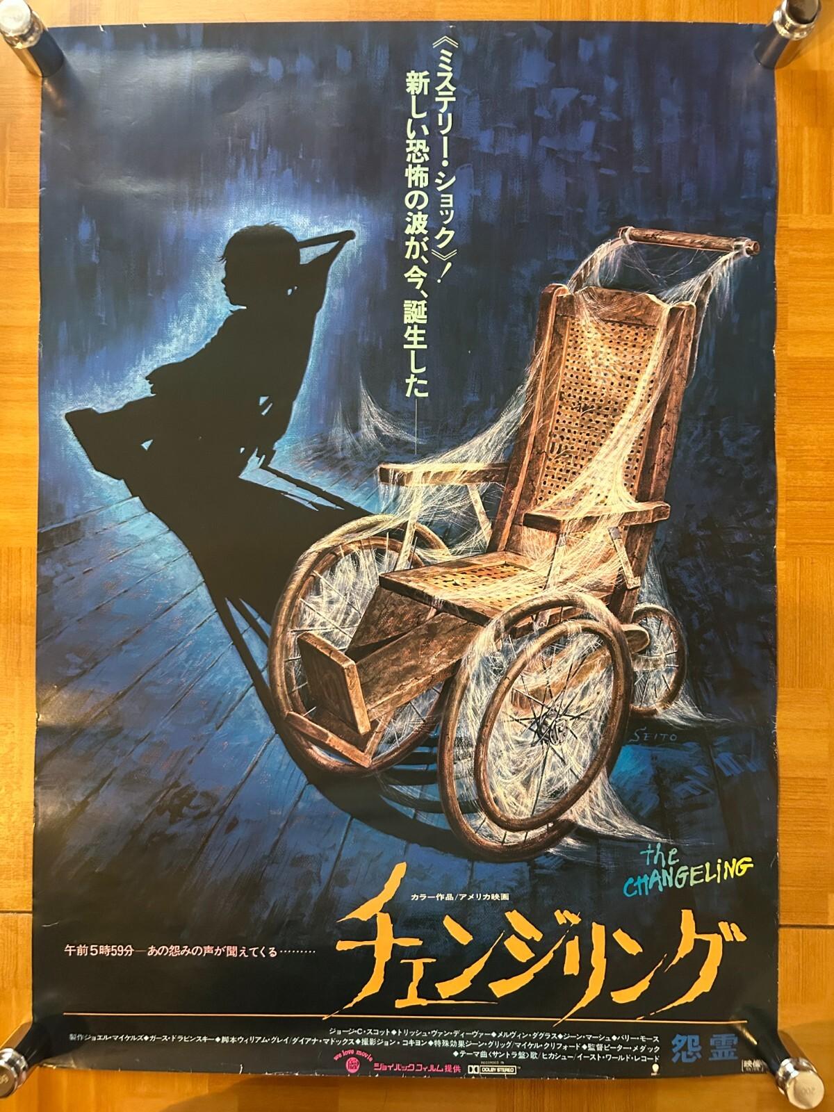 The Changeling 1980 Movie Japan Original Promo Poster B2 20x28in (515x728mm)