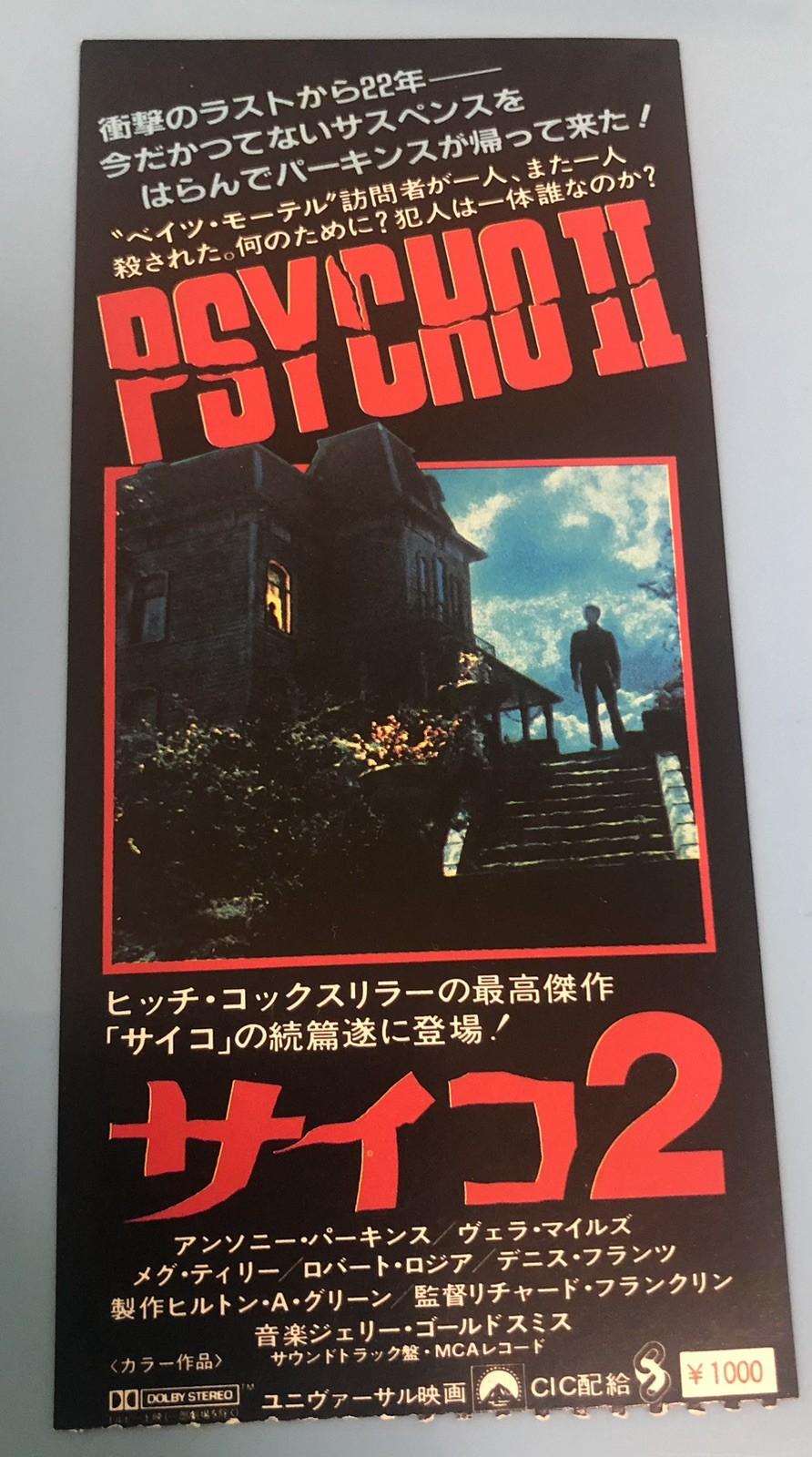 Psycho II (1983) / Movie Ticket Stub Japan / Richard Franklin