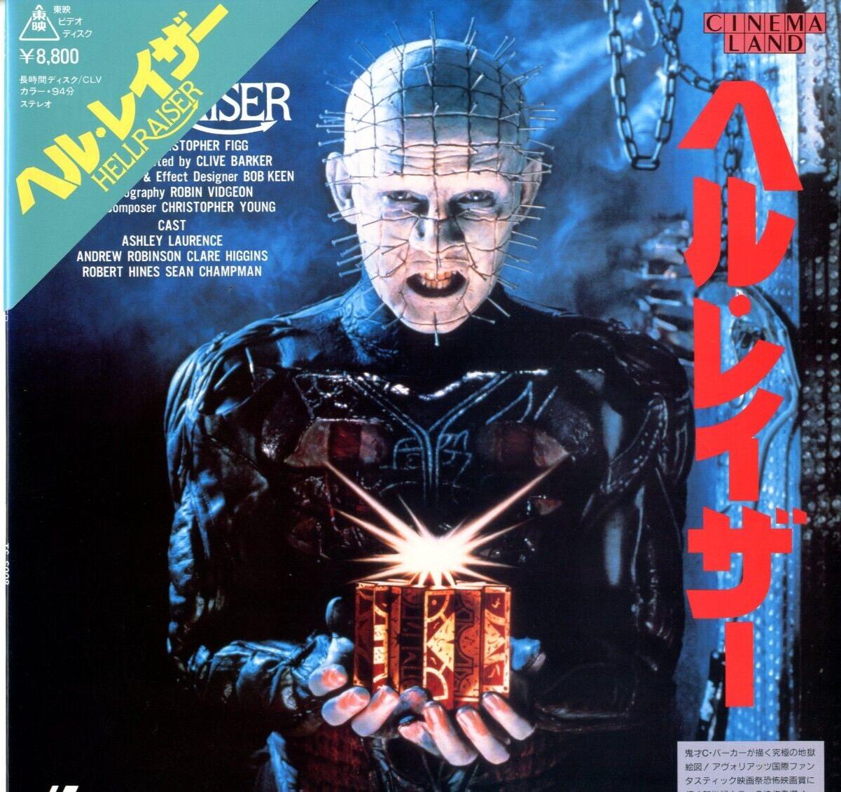 HELLRAISER　-　Clive Barker   Japanese original Vintage LASER DISC OBI